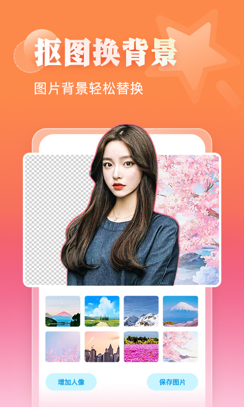 相册大师app截图