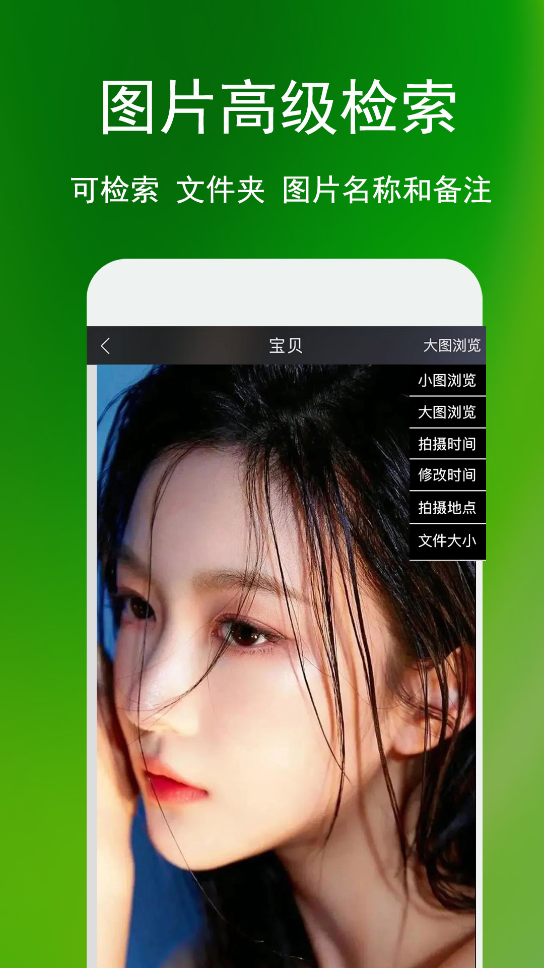 相册管家app截图