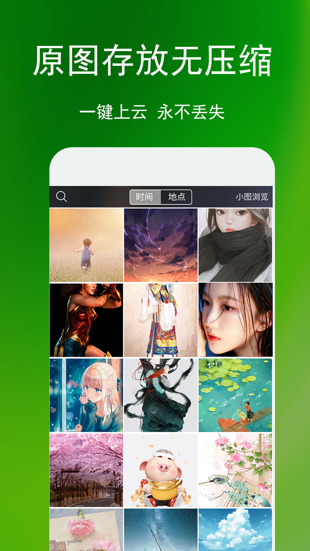 相册管家app截图