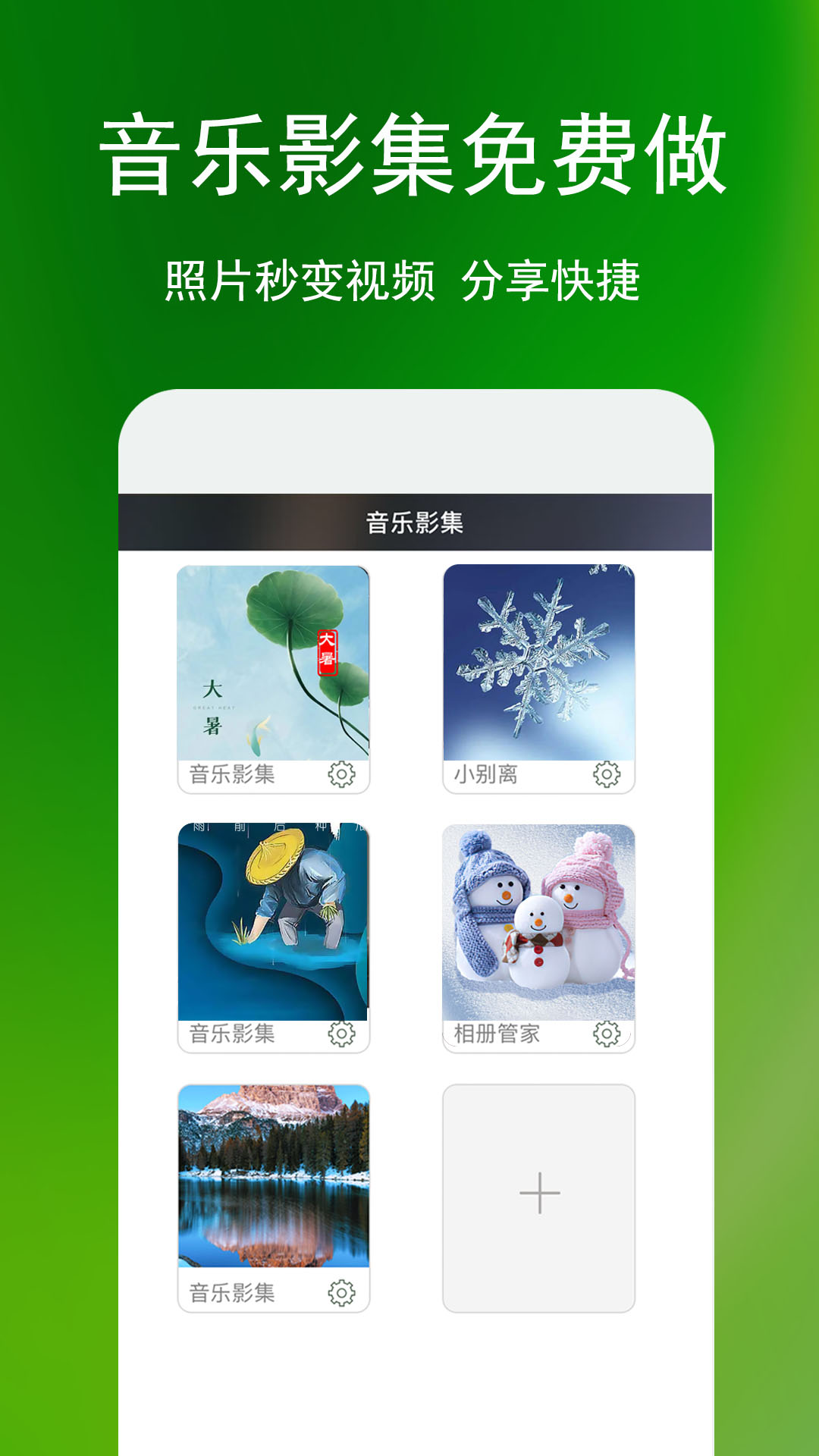 相册管家app截图