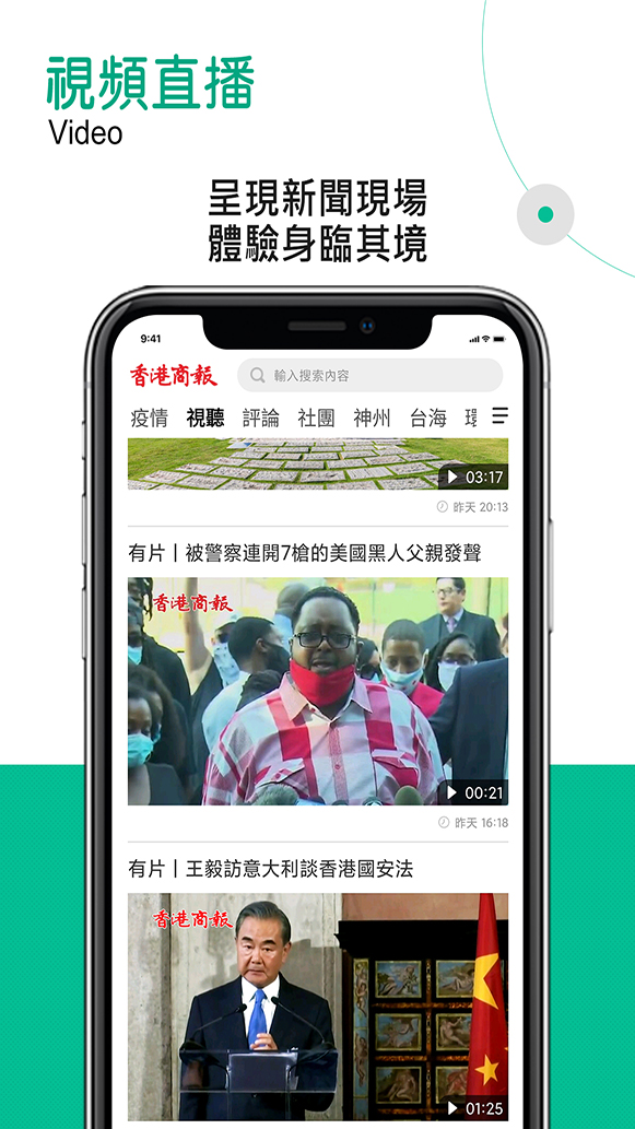 香港商报app截图