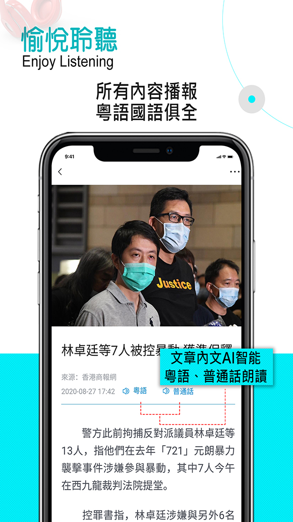 香港商报app截图