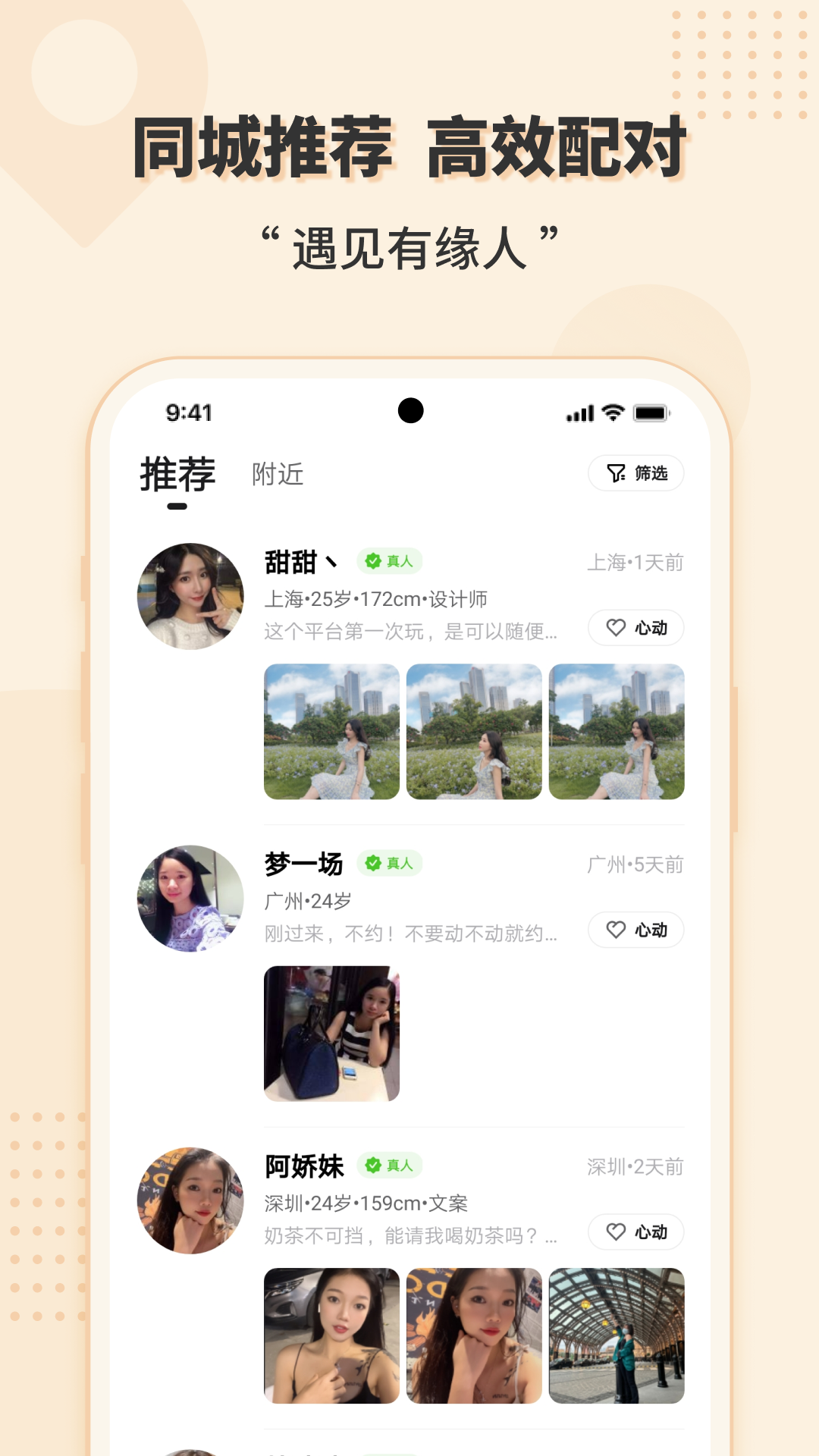 相会下载介绍图