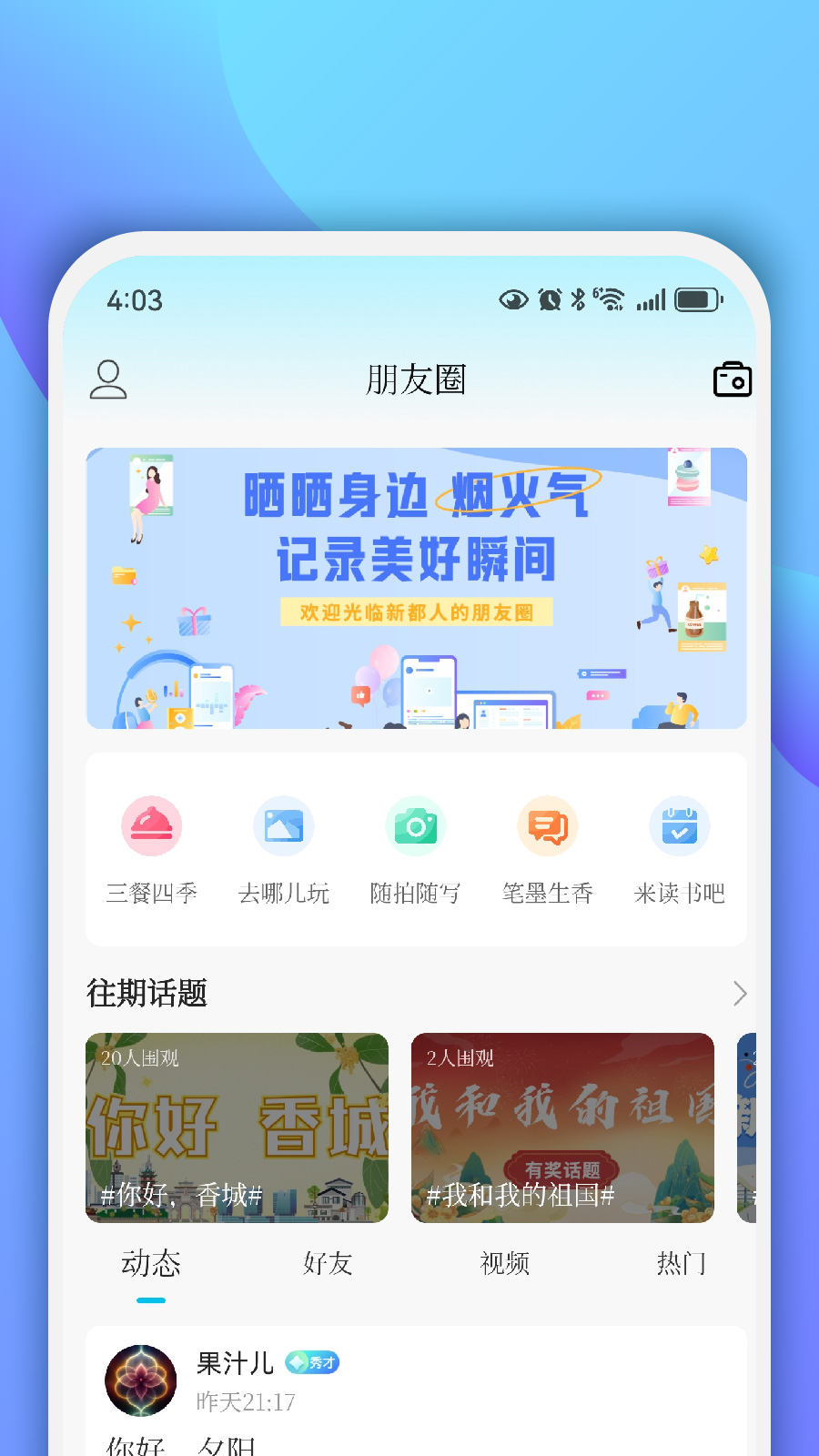 香见官方版 香见APP截图