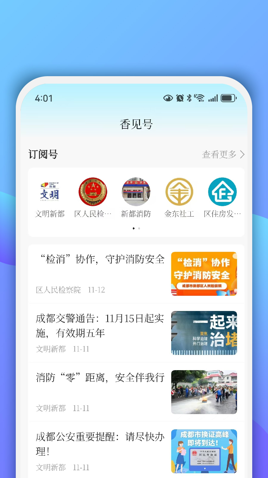 香见官方版 香见APP截图