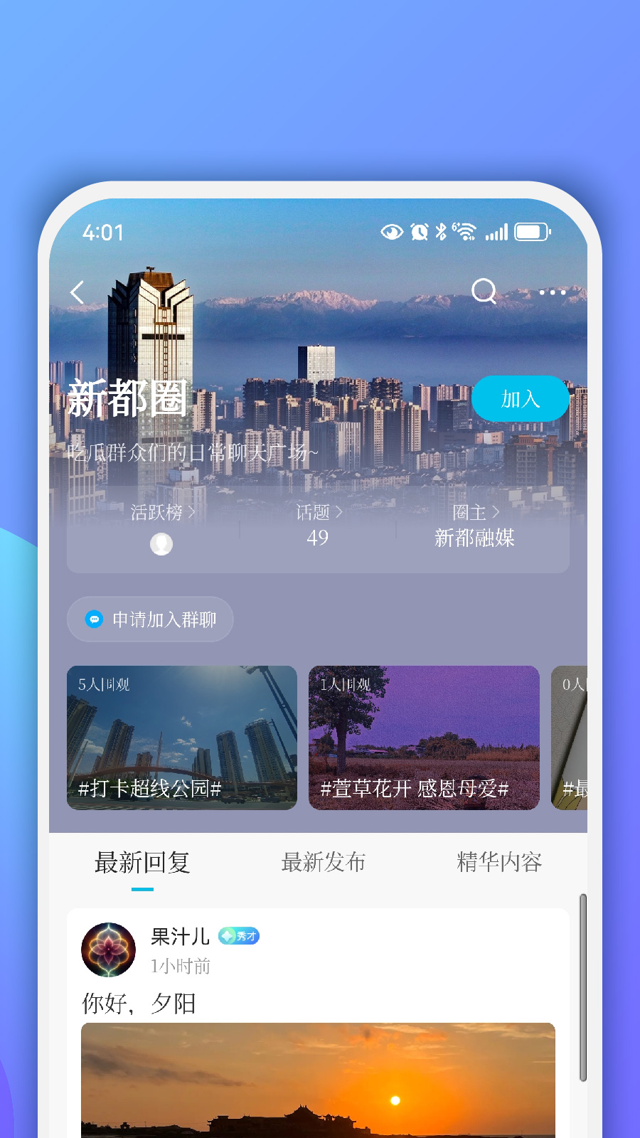 香见官方版 香见APP截图