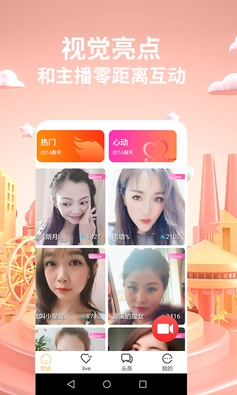 香焦视频app截图