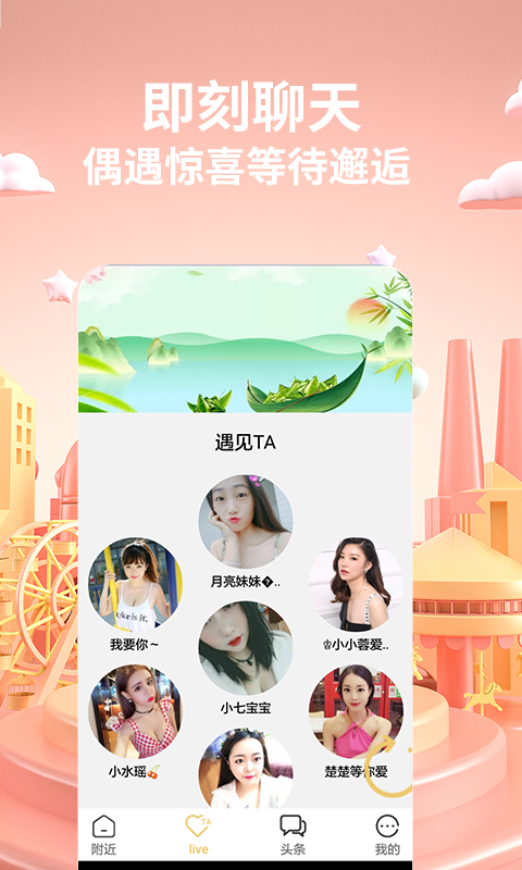 香焦视频app截图