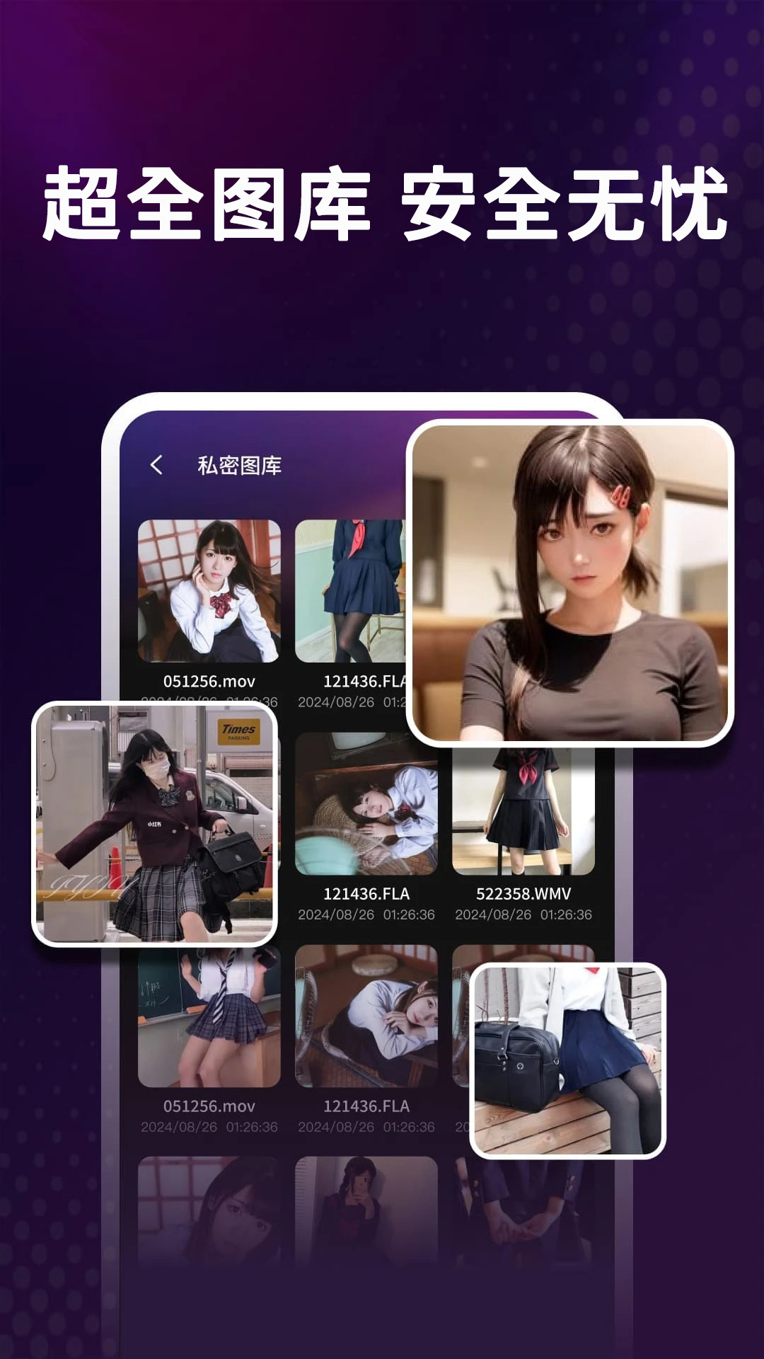 香蕉视频app截图