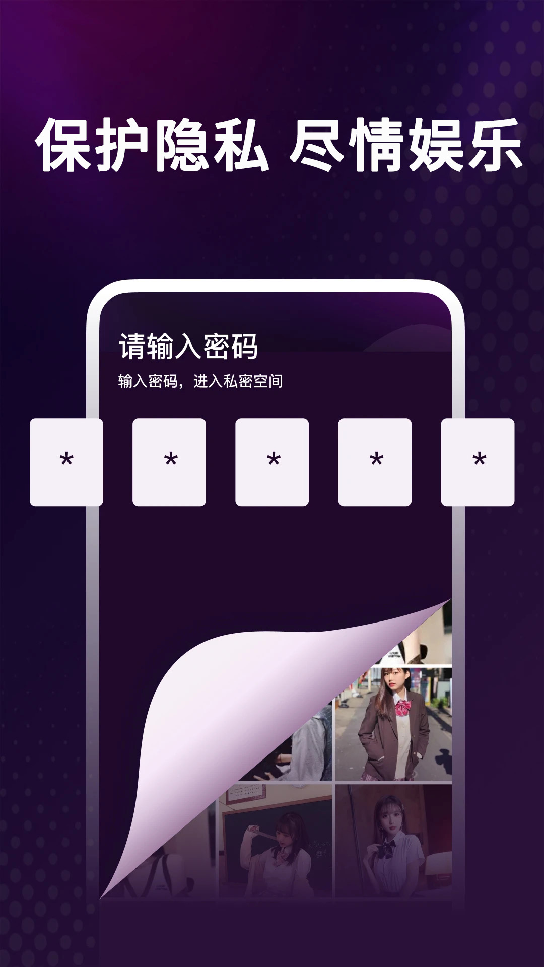 香蕉视频app截图