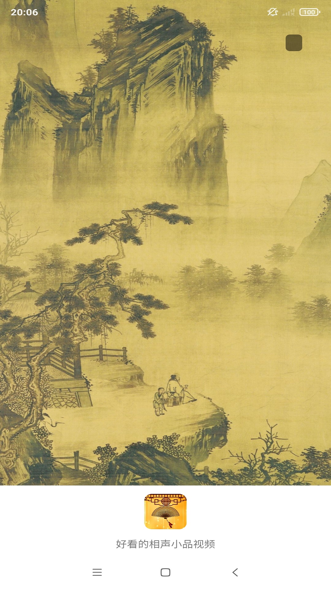 相声小品精选官方版 相声小品精选APP截图