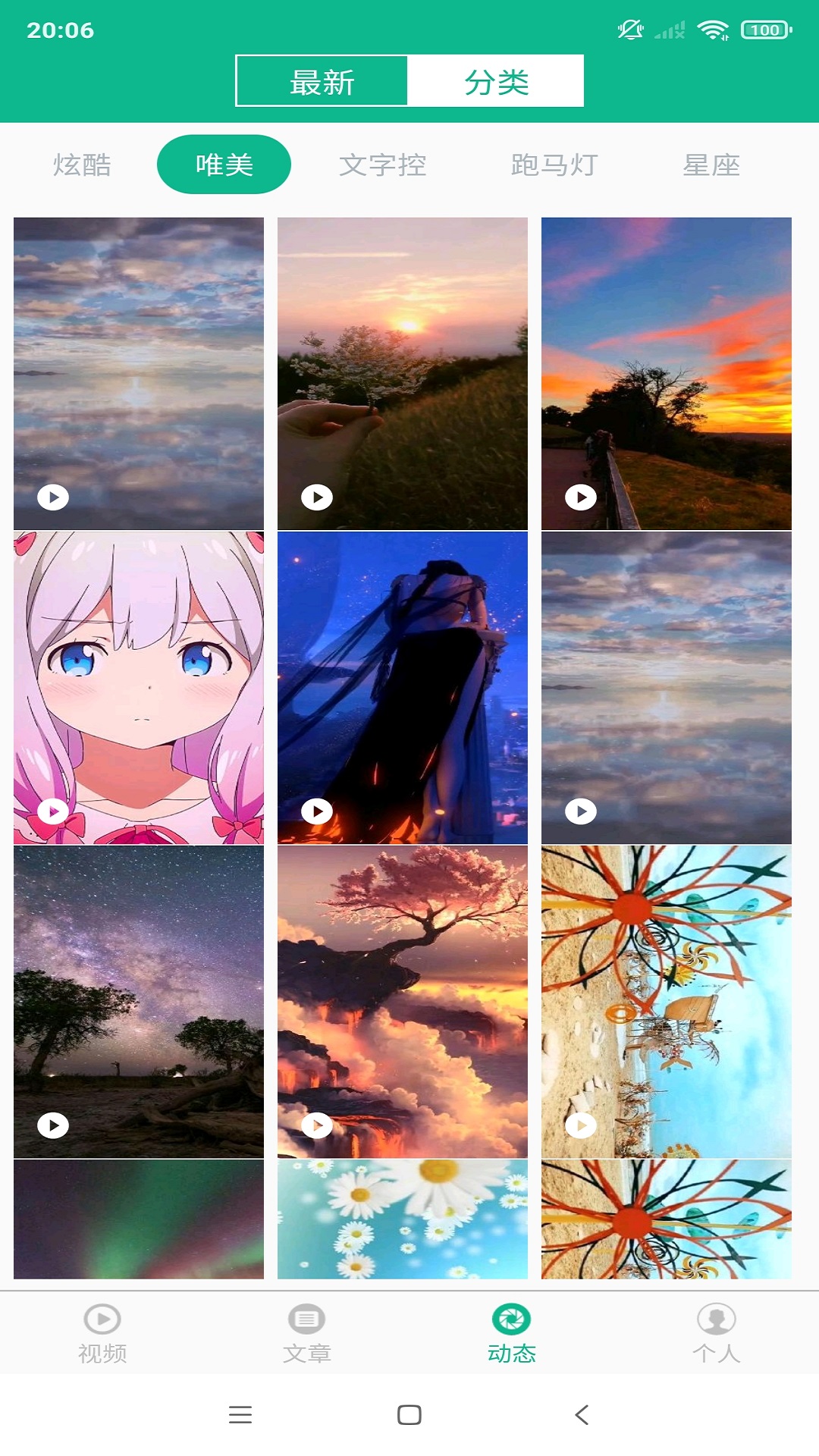 相声小品精选官方版 相声小品精选APP截图