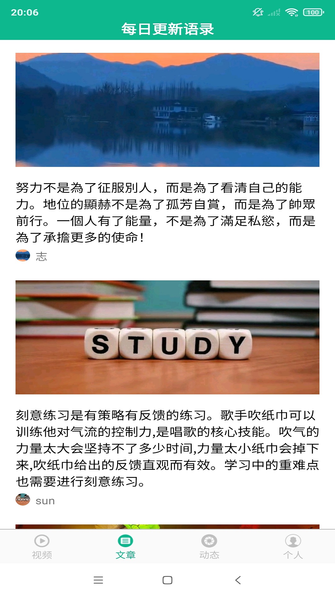 相声小品精选官方版 相声小品精选APP截图