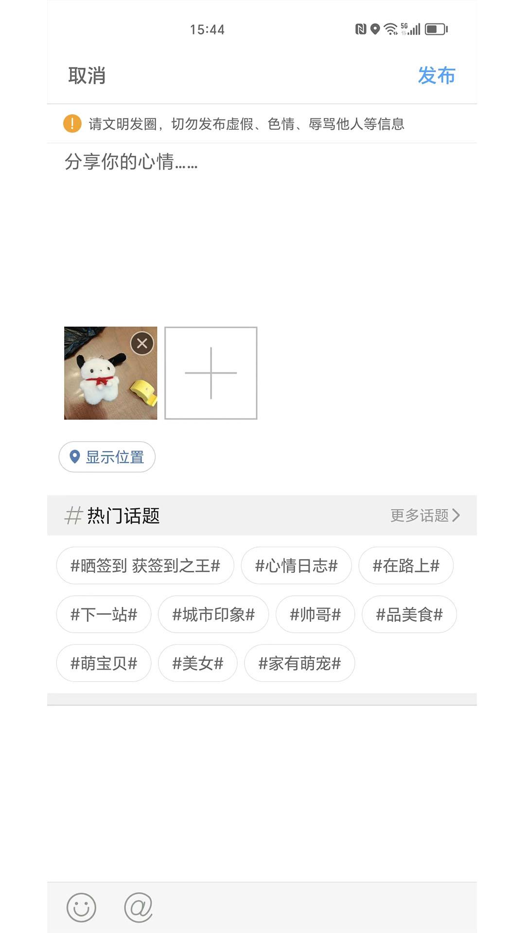 响水零距离网app截图