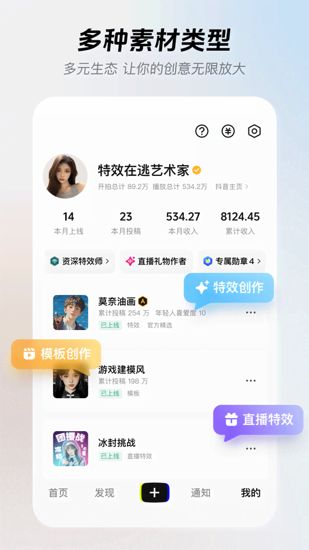 像塑下载介绍图