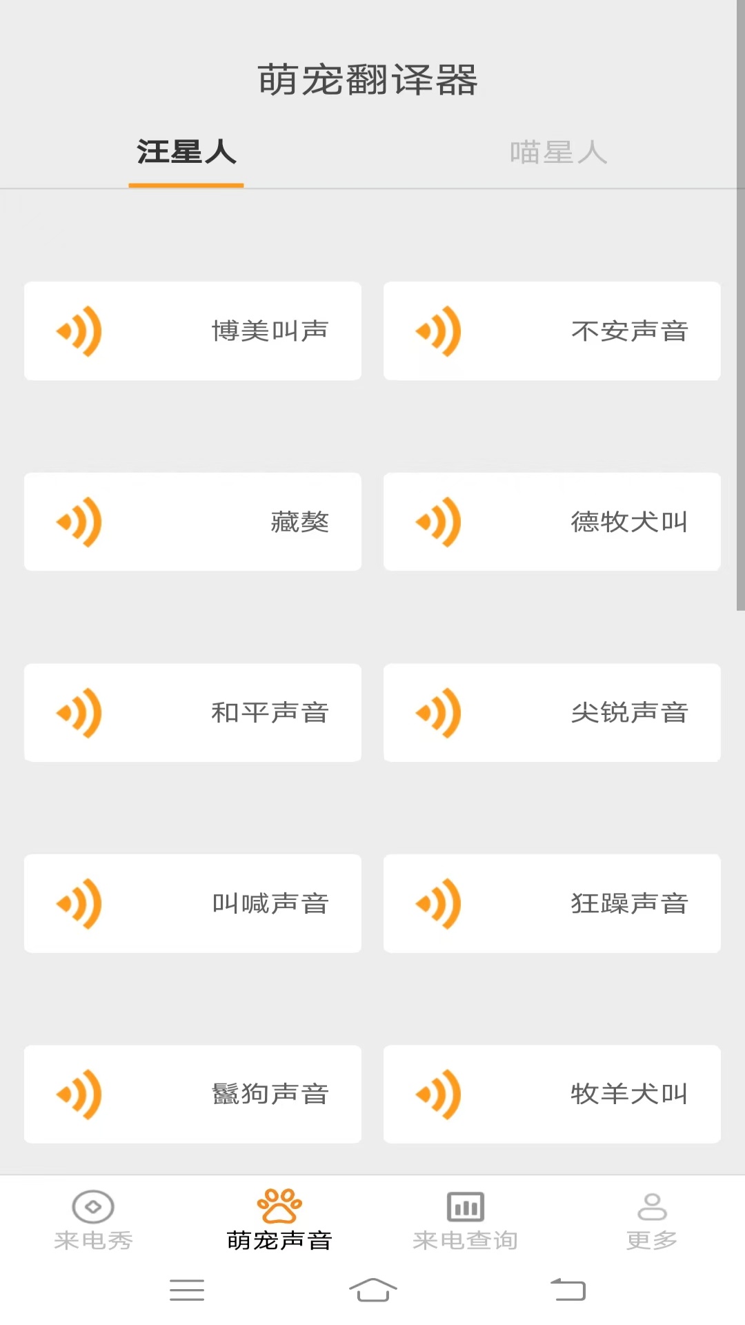 相约来电下载介绍图