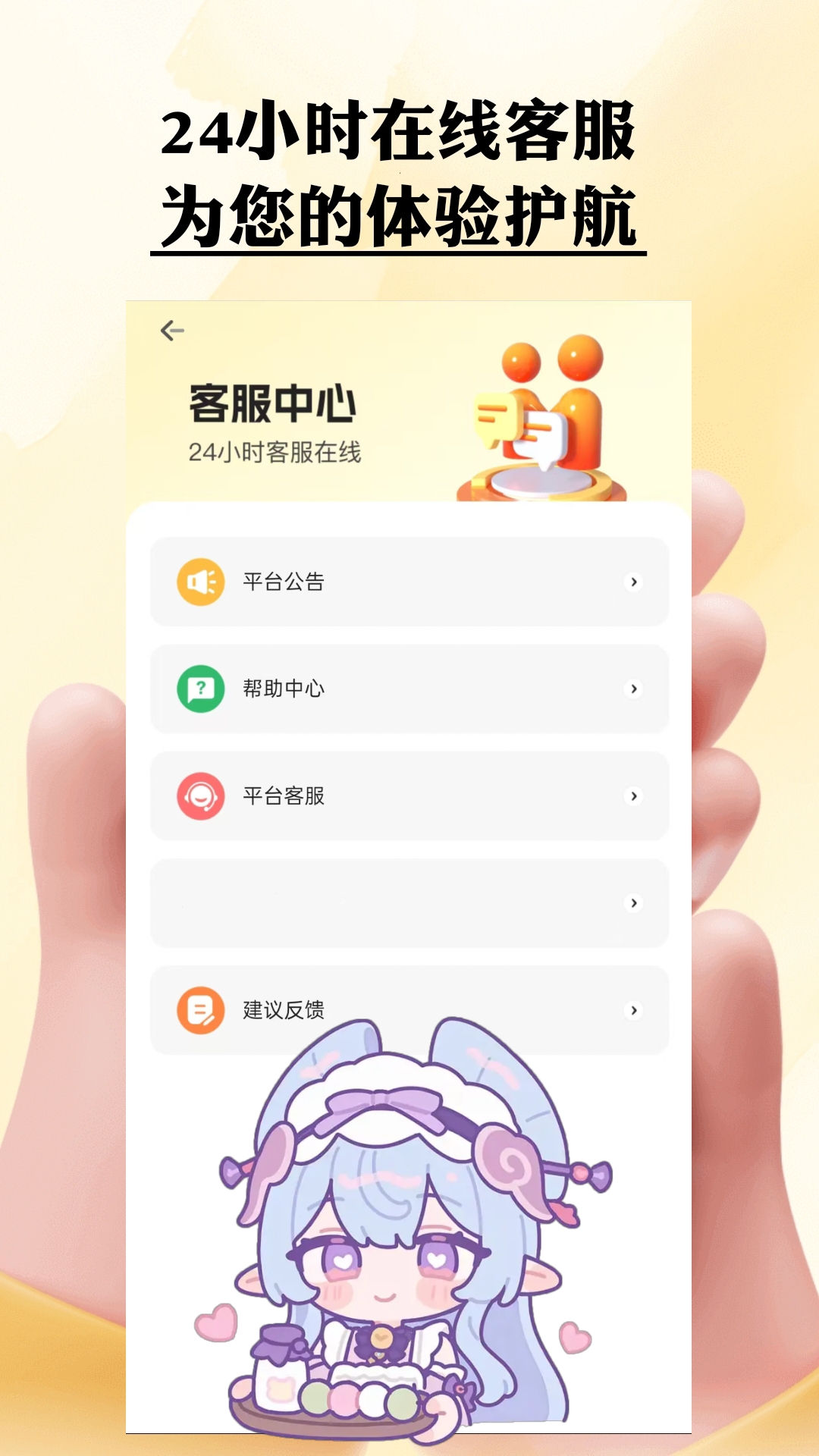 仙Q圣租号专业版官方版 仙Q圣租号专业版APP截图