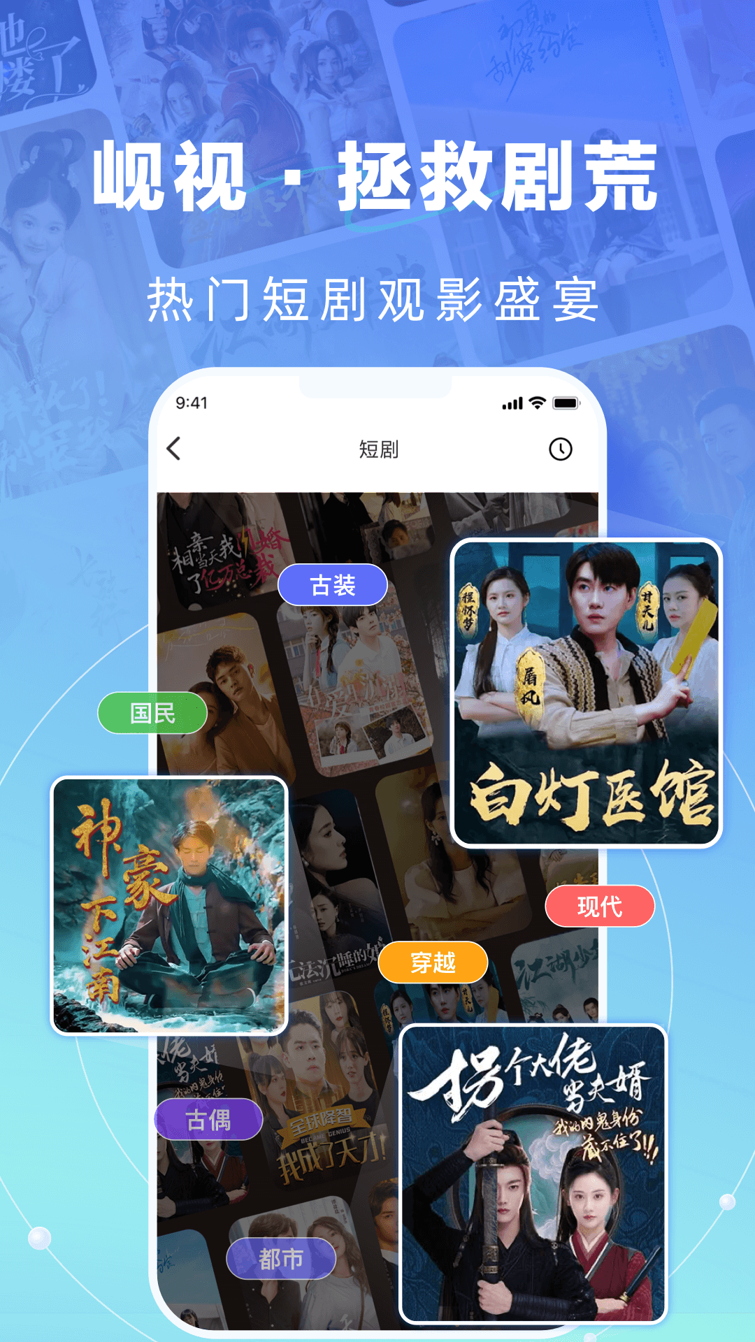 岘视短视频赛事下载介绍图