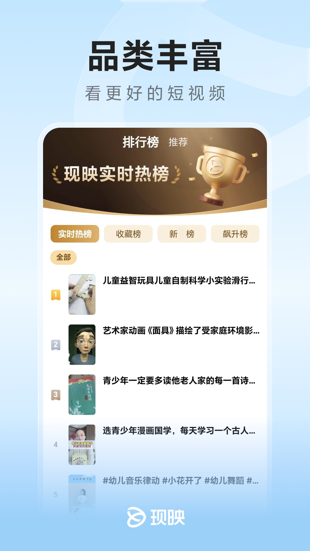 现映下载介绍图
