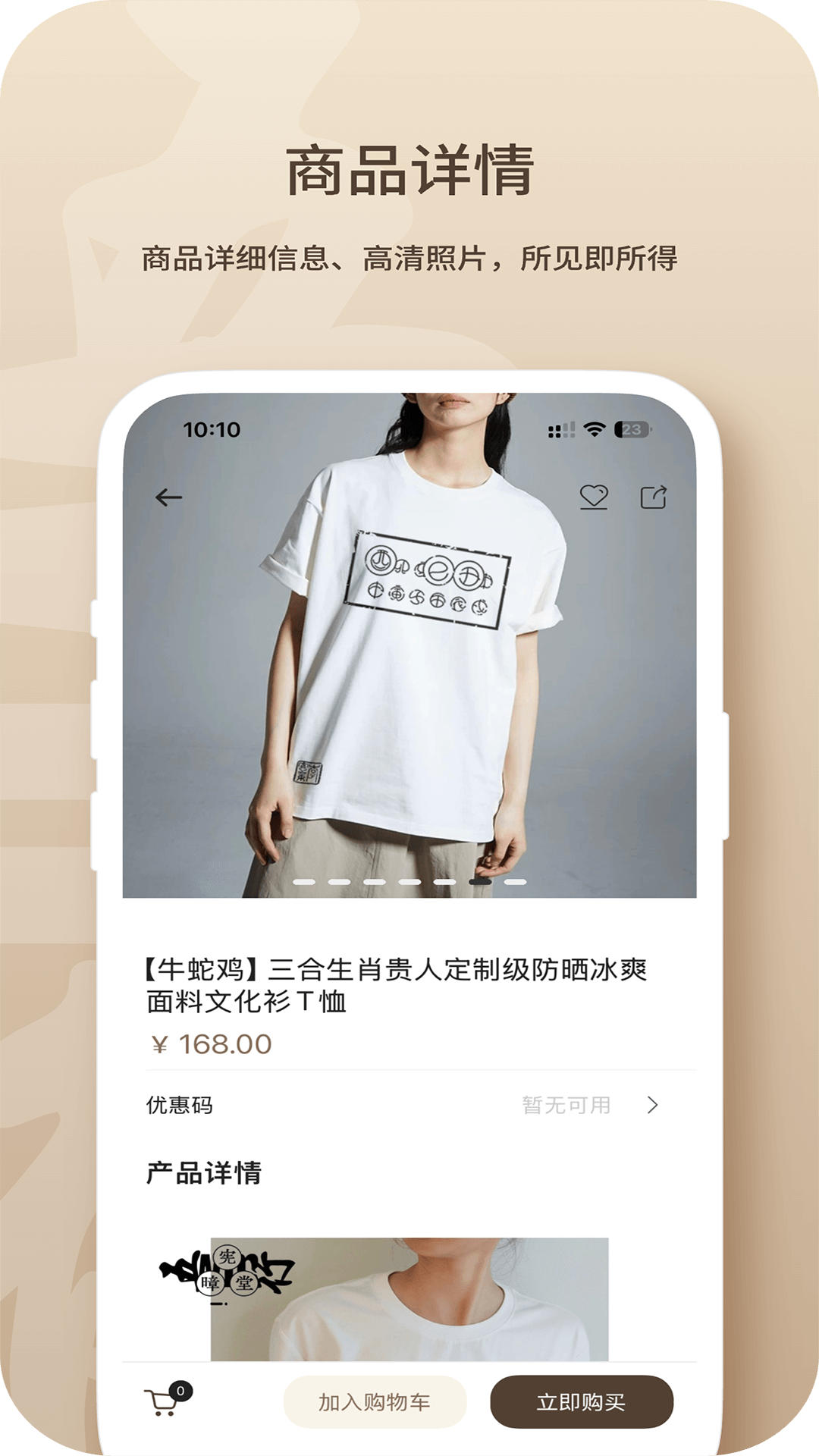 宪章堂下载介绍图