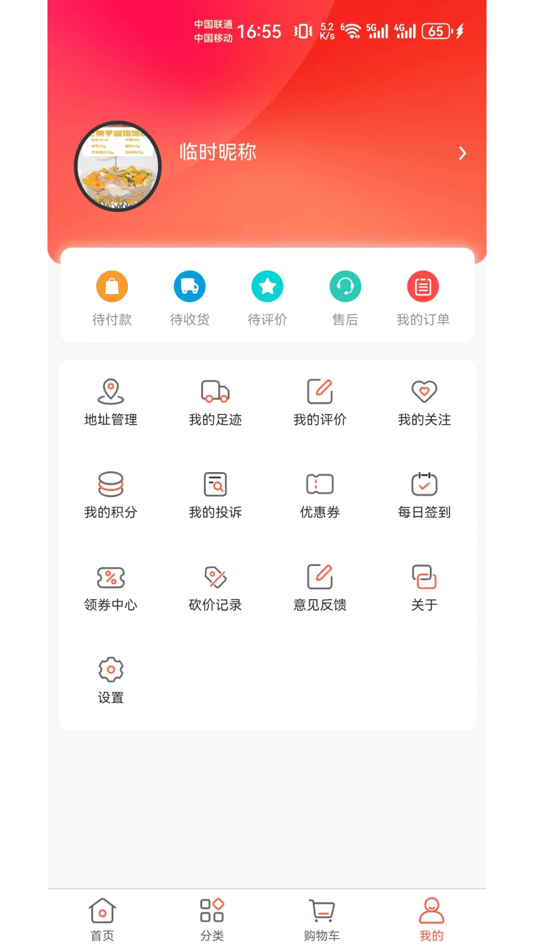 闲猪app截图