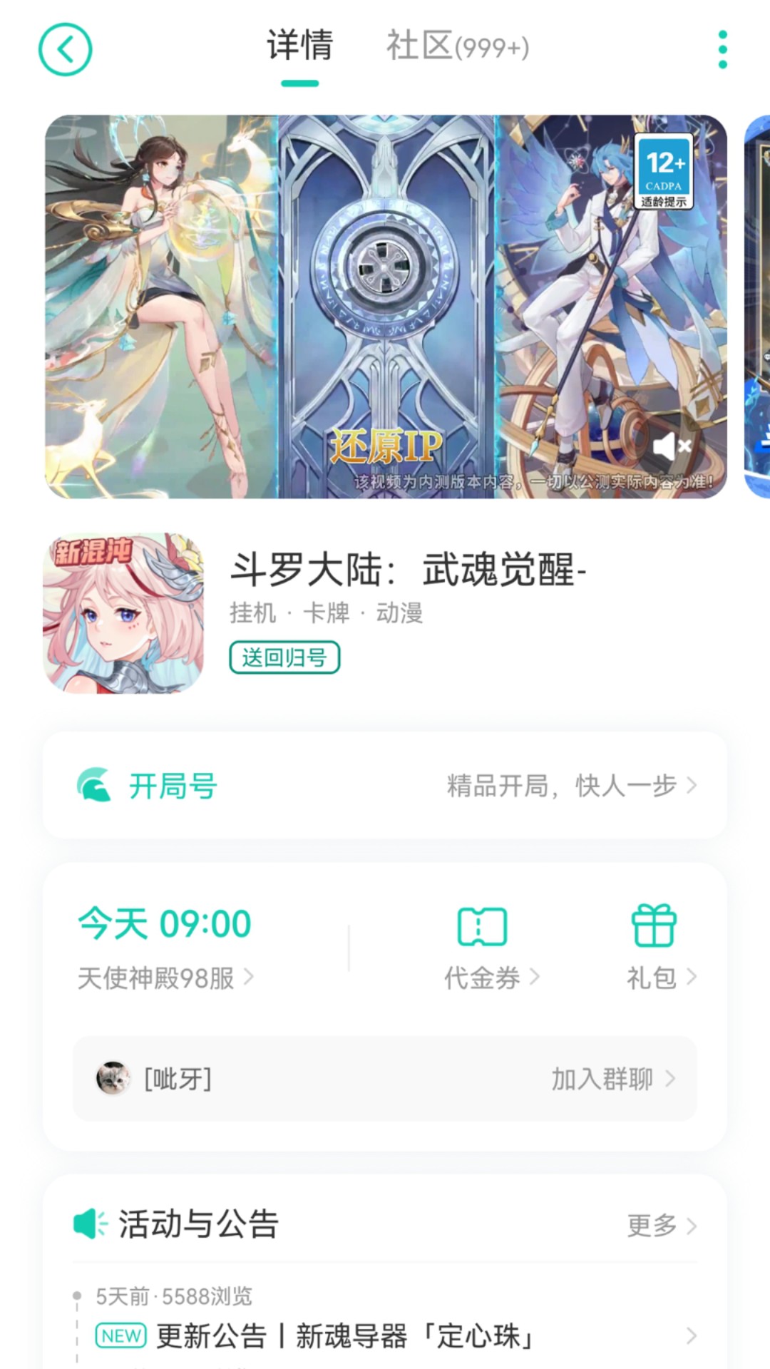 小7手游app截图
