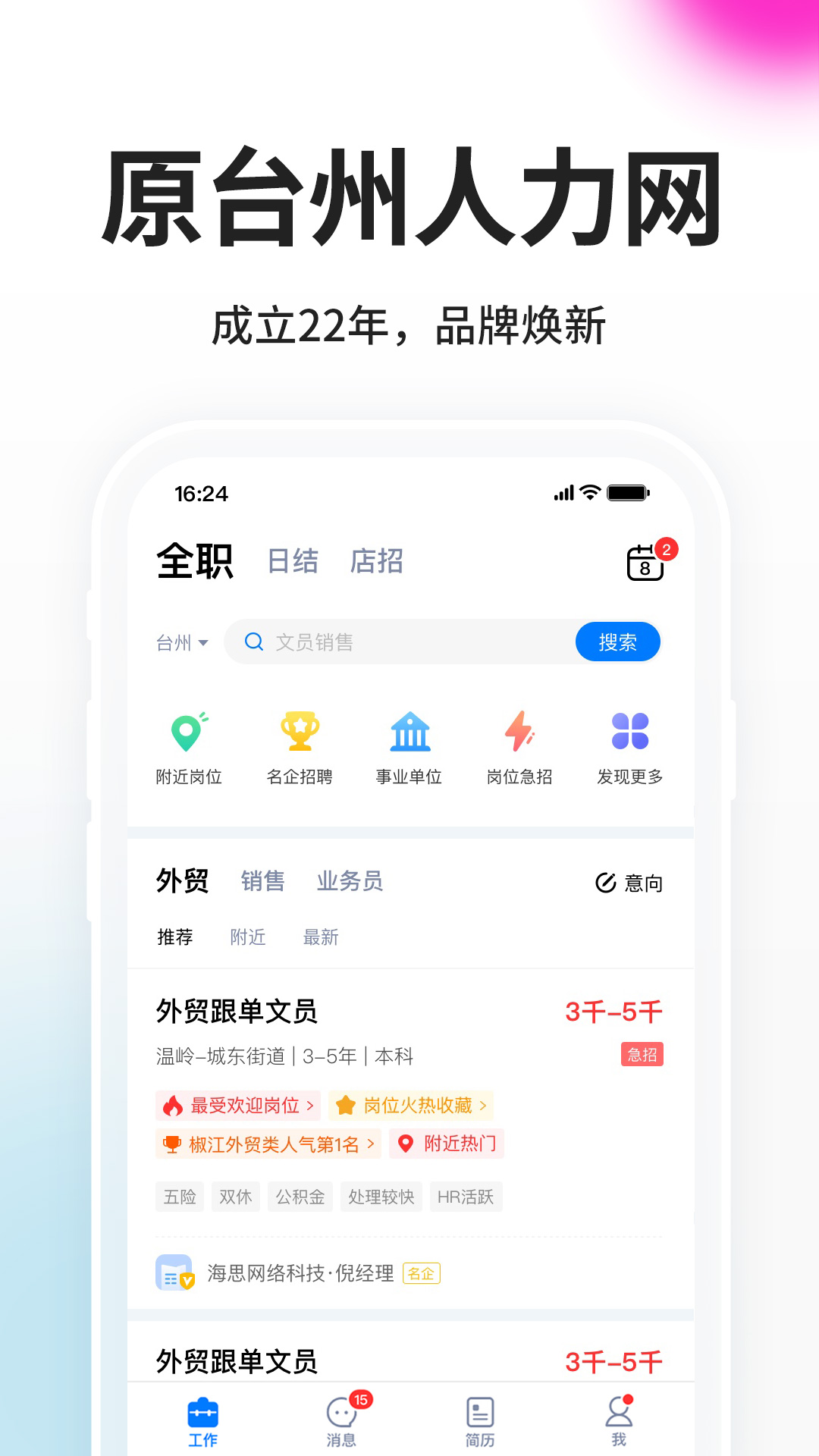 小白虾app截图