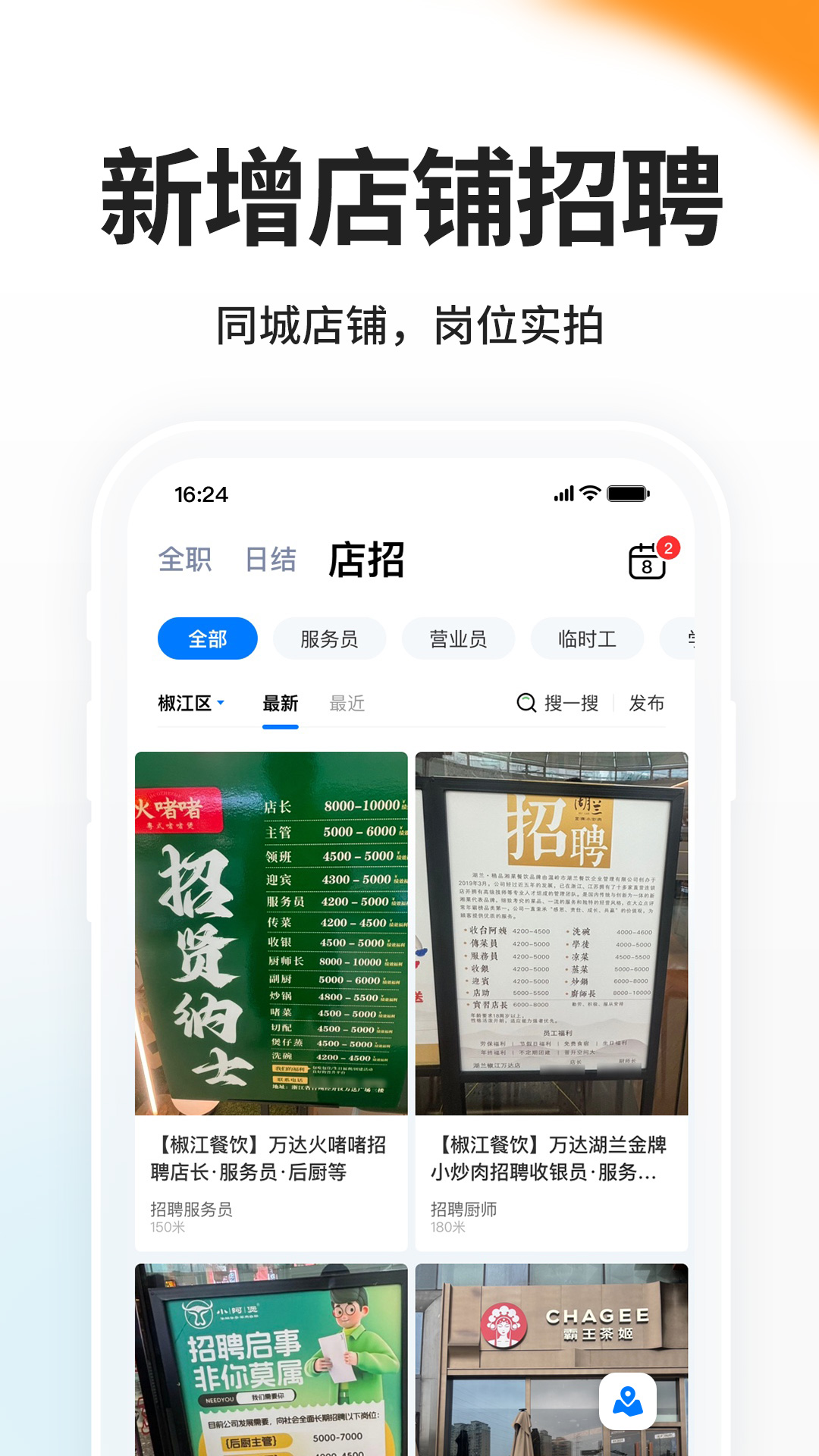 小白虾app截图