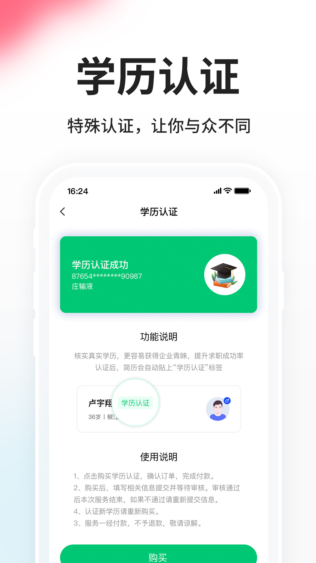 小白虾app截图