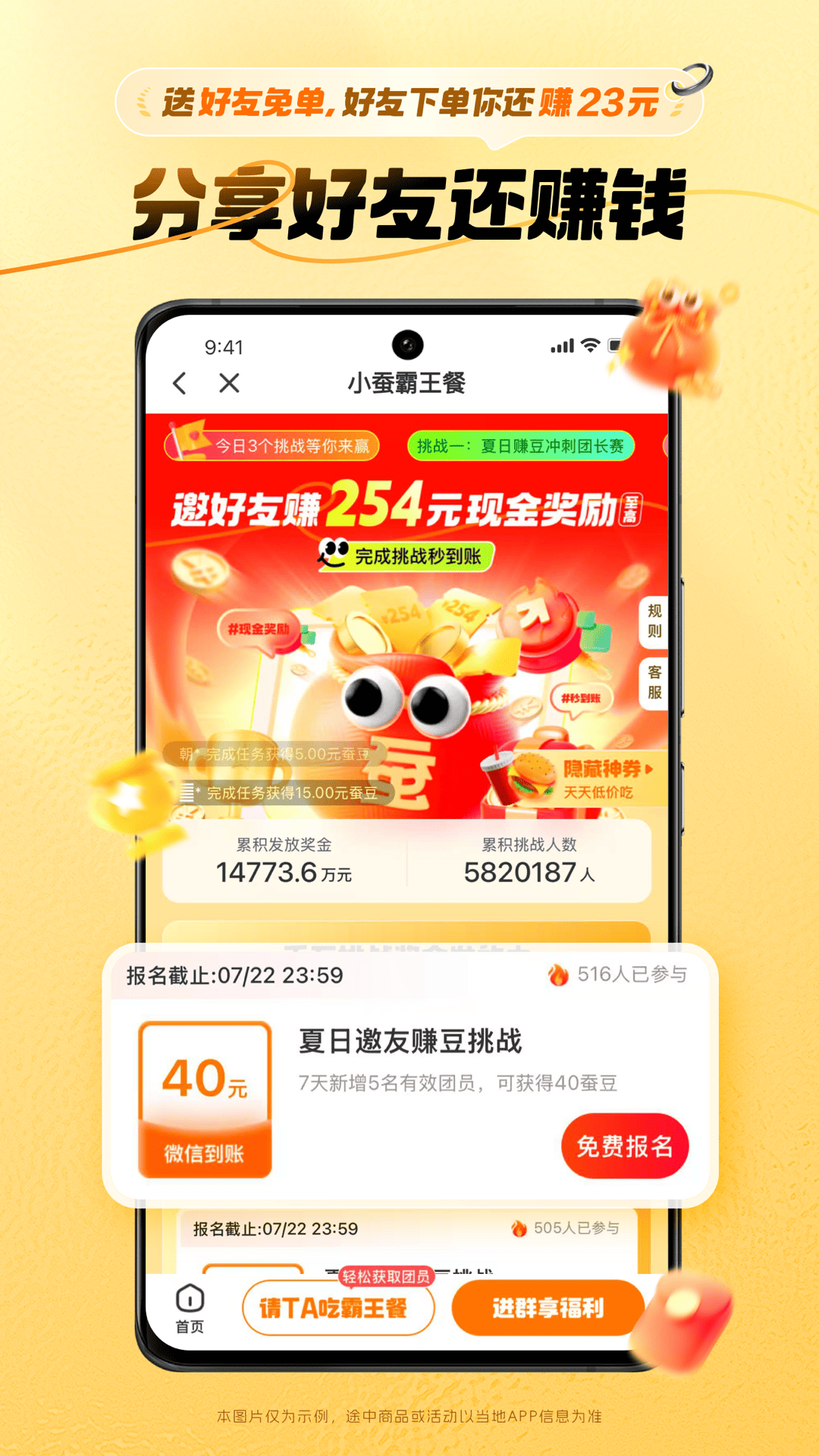 小蚕惠生活下载介绍图