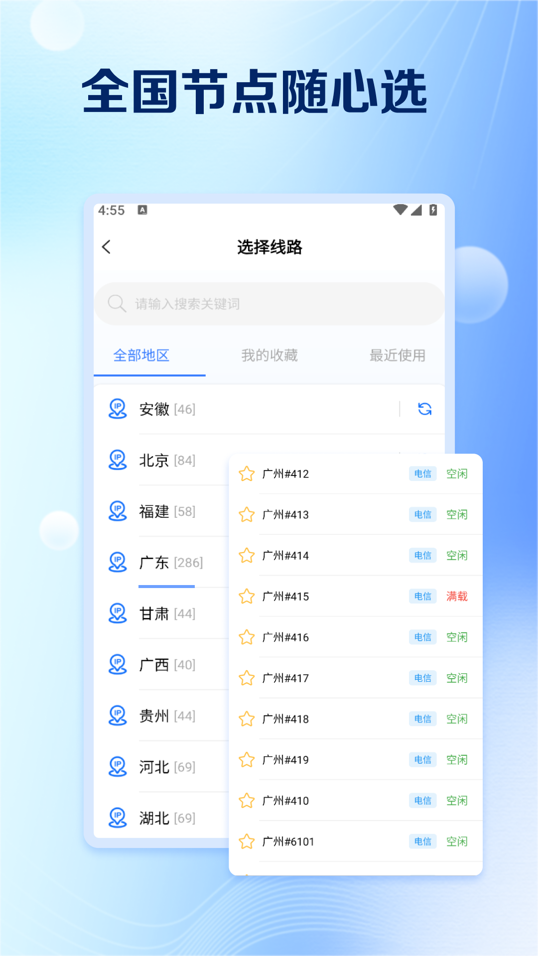 小丑IP官方版 小丑IPAPP截图