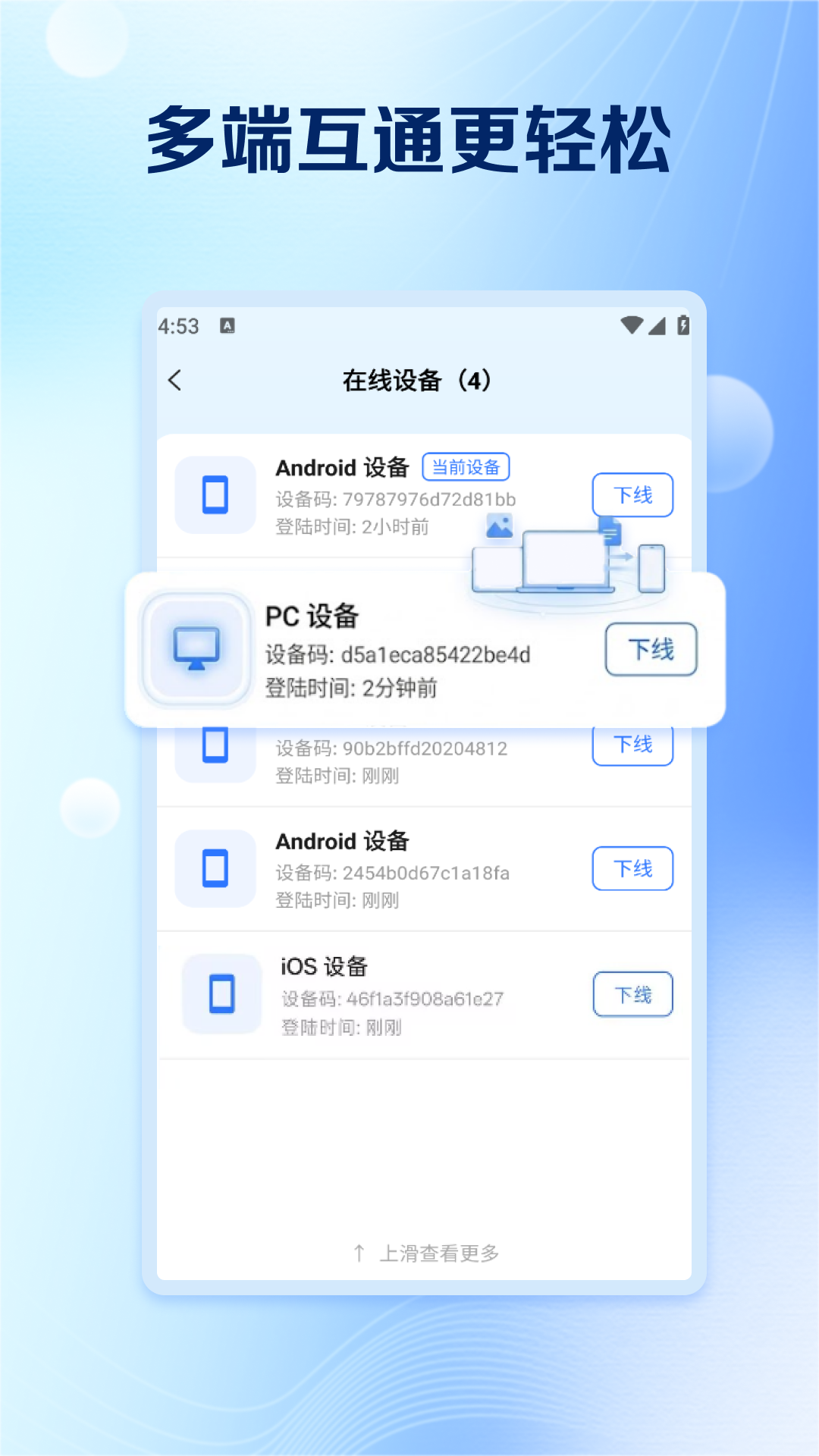小丑IP官方版 小丑IPAPP截图