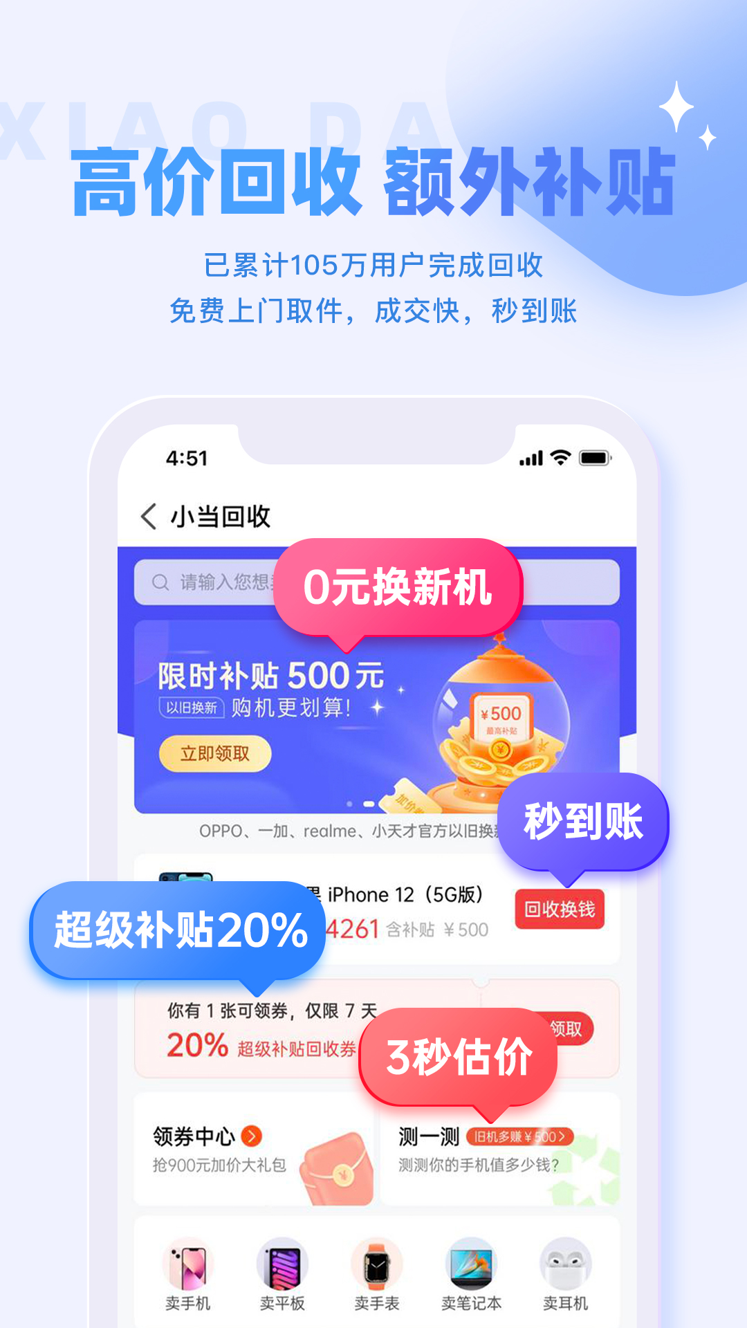 小当严选app截图