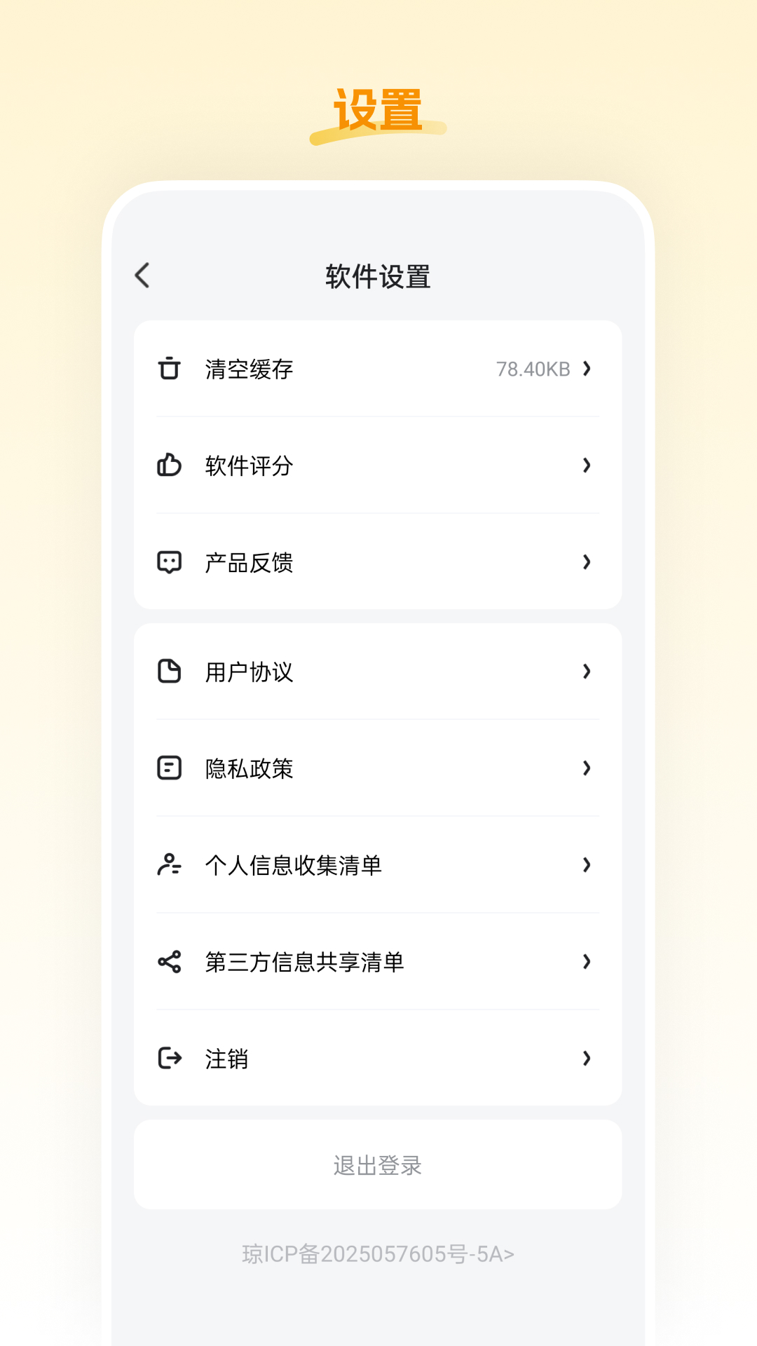 小蛋优选下载介绍图