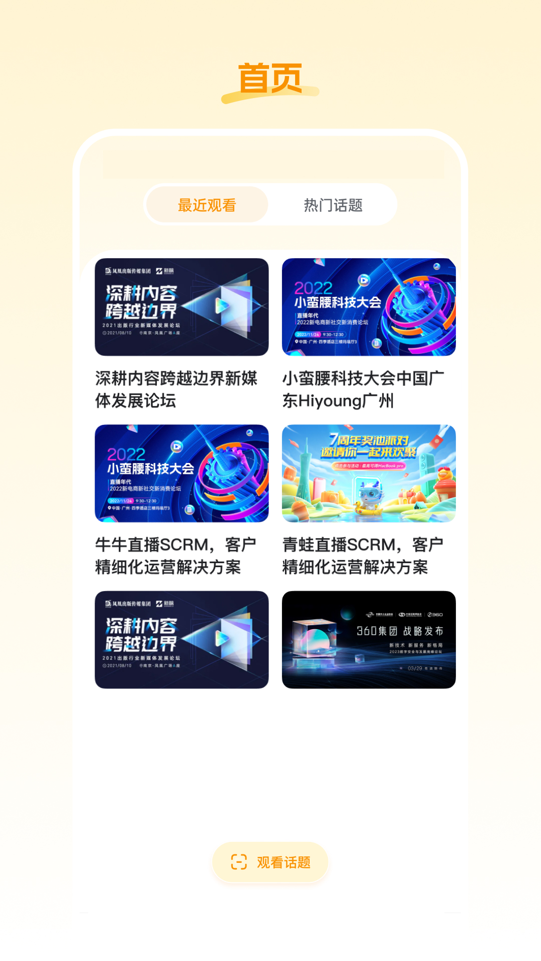 小蛋优选官方版 小蛋优选APP截图