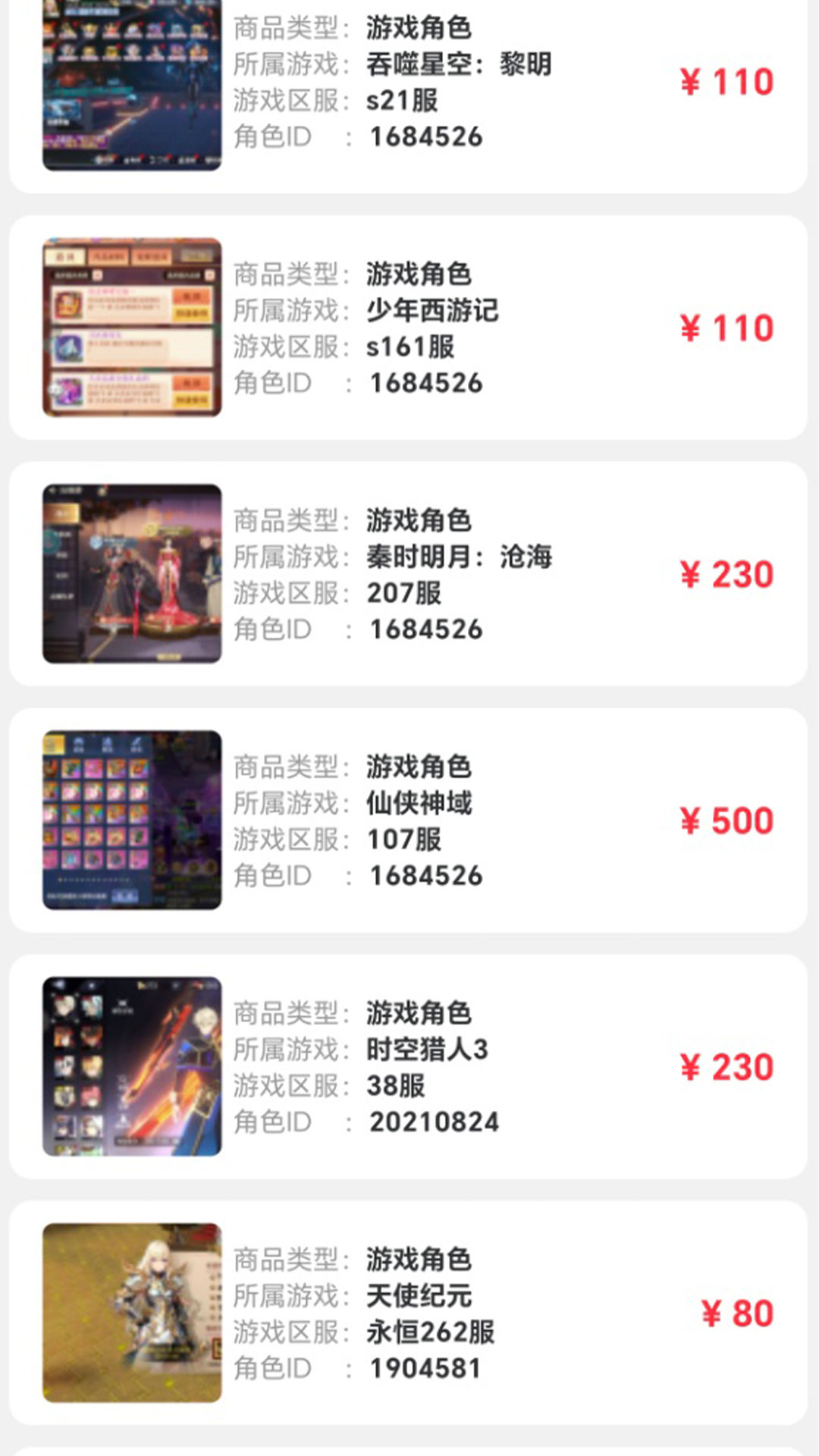 小点轻游app截图