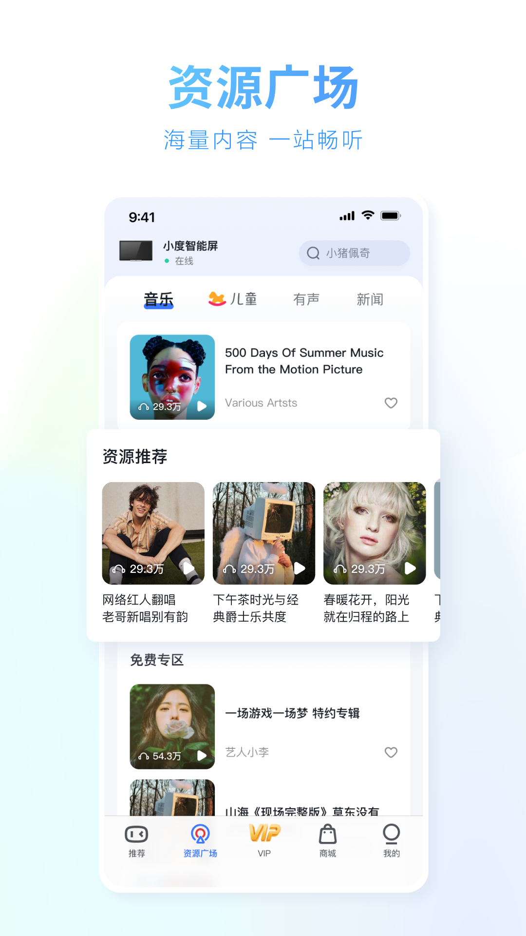 小度下载介绍图