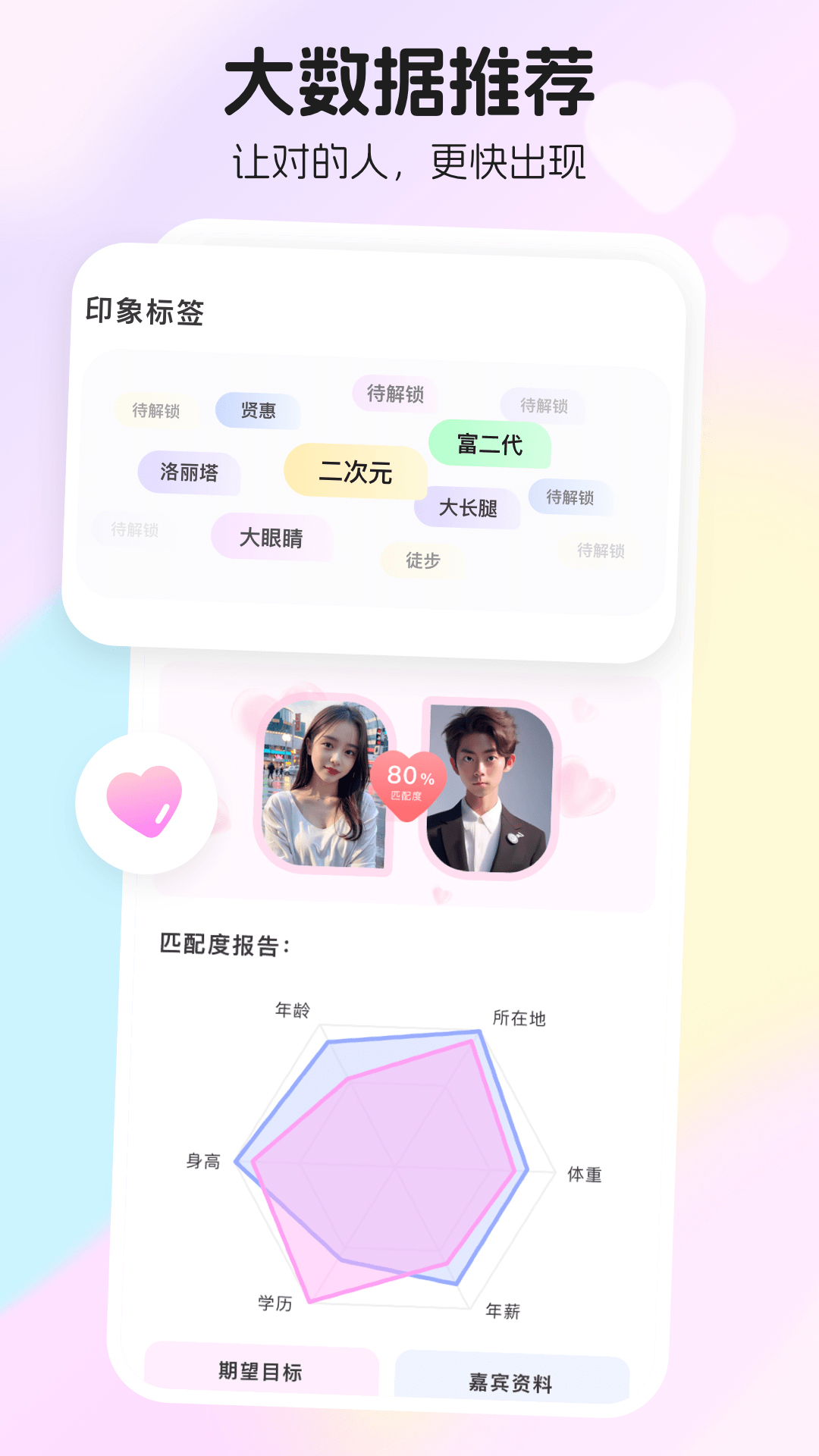 小对象下载介绍图