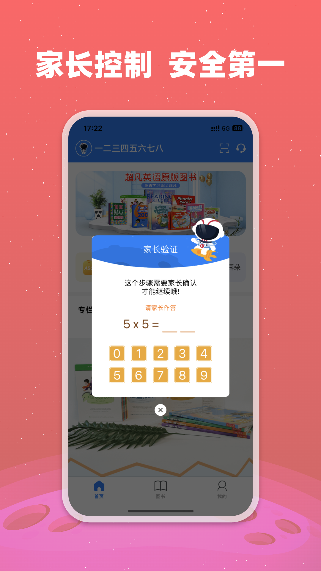 小凡博士app截图