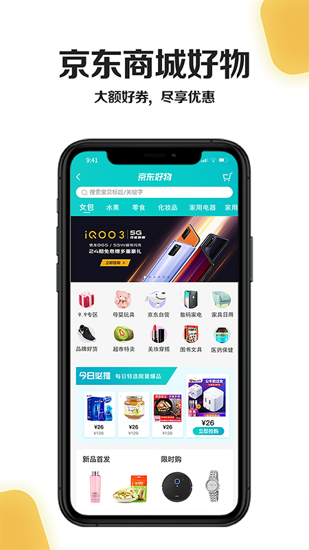 小黄牛app截图