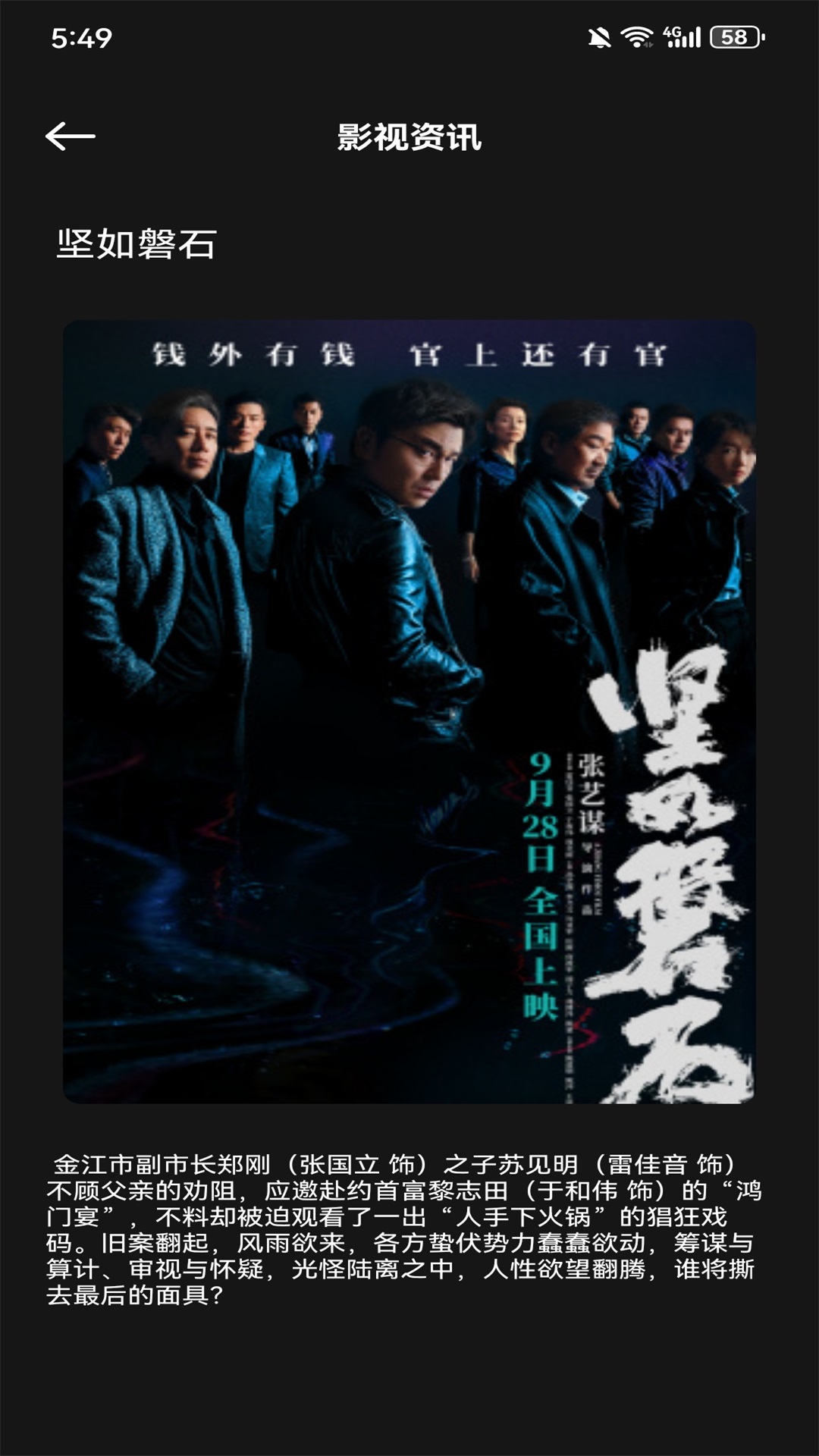 小黄人播放器app截图