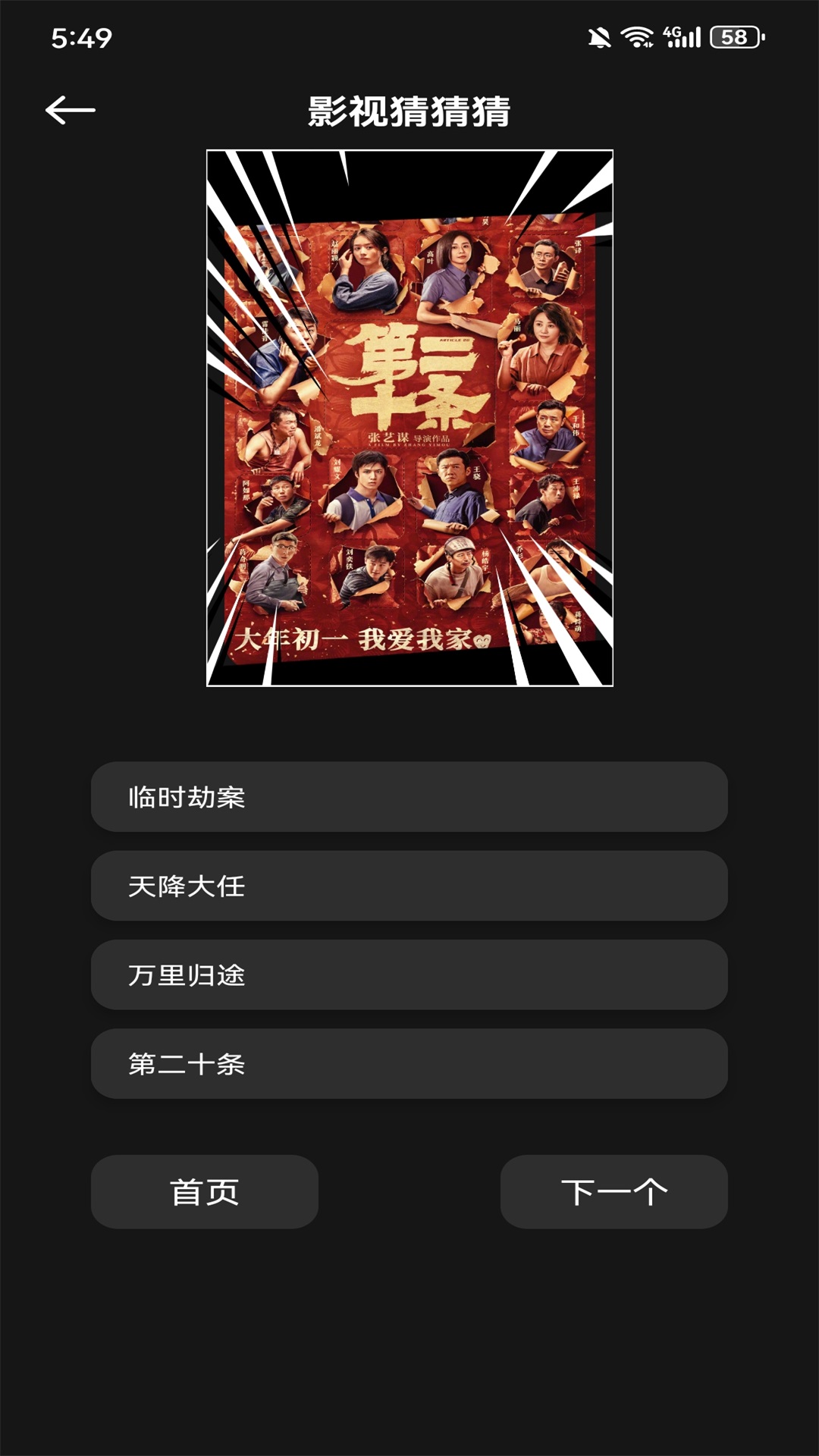 小黄人播放器app截图