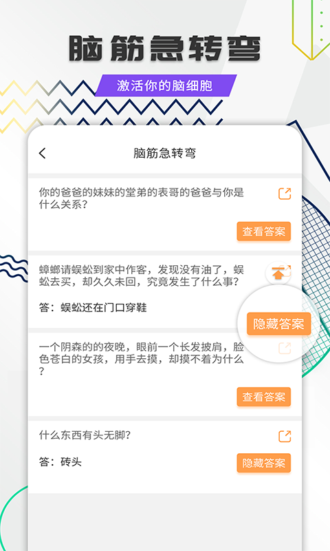 笑话全集下载介绍图