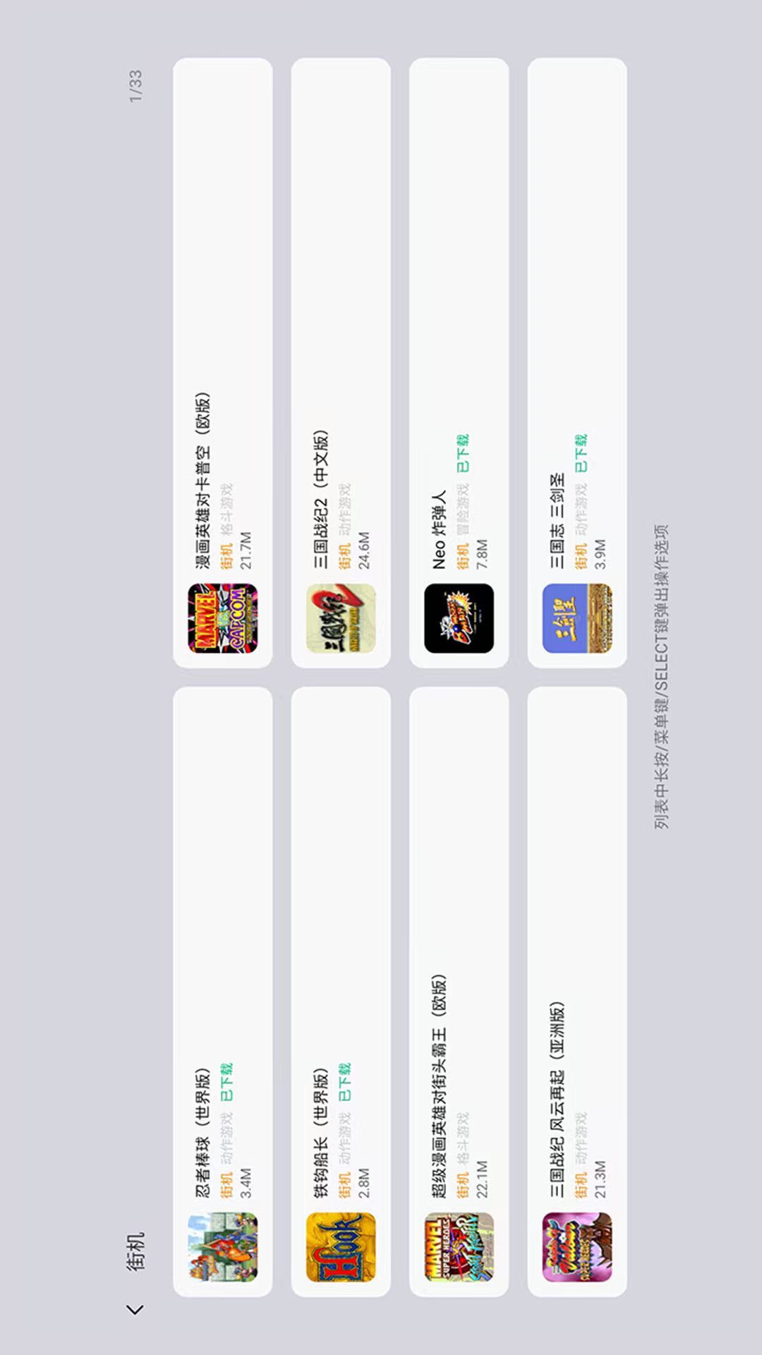 小鸡模拟器TV极速版下载介绍图