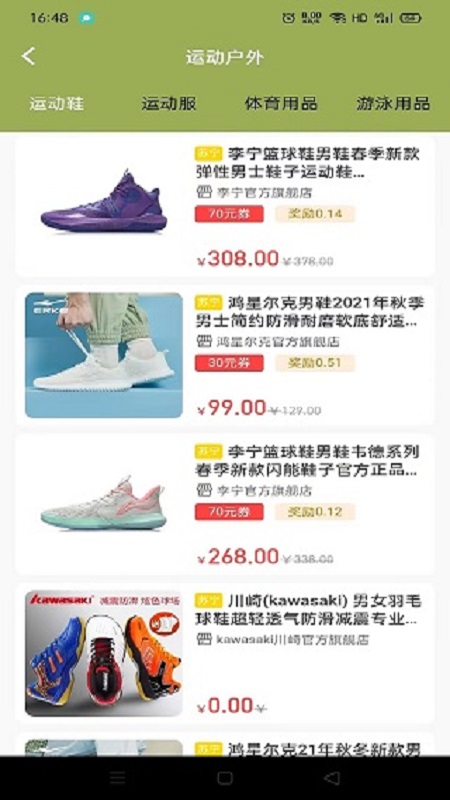 小口袋下载介绍图