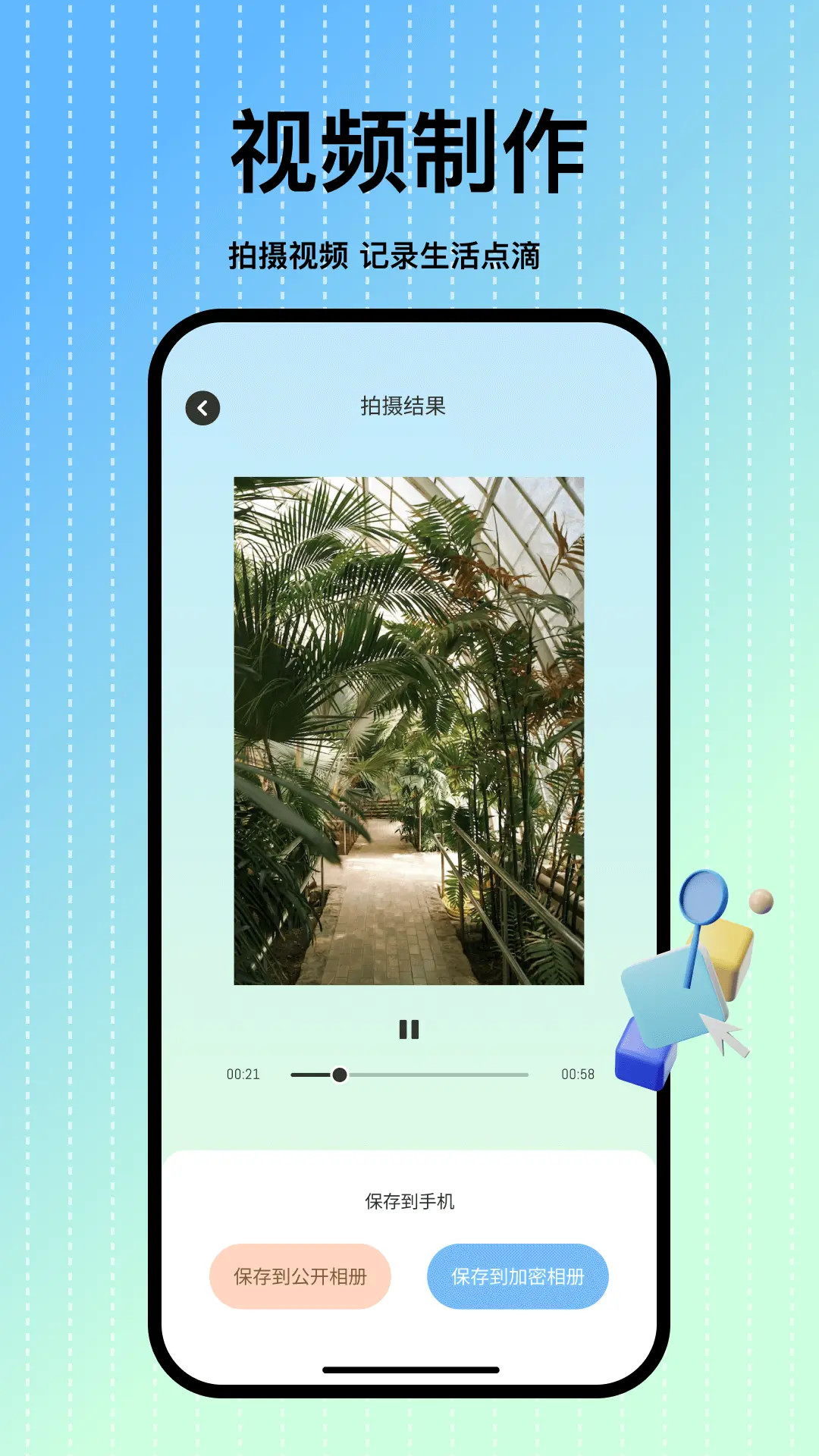 小老虎影视下载介绍图