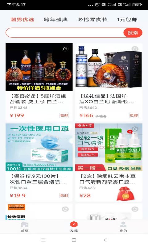 小利生活下载介绍图