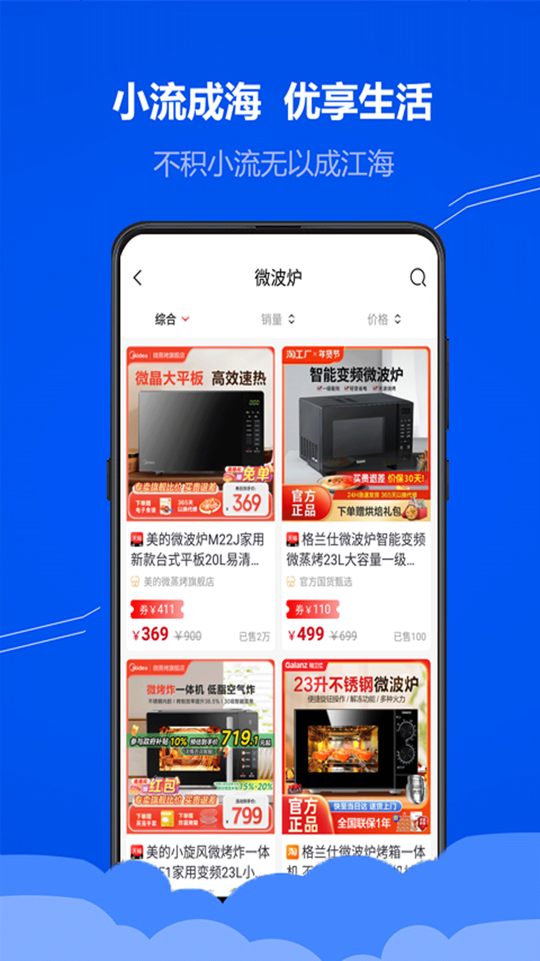 小流成海下载介绍图