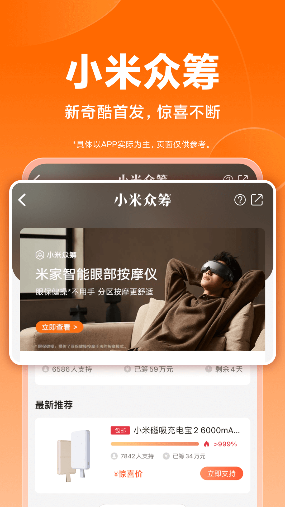 小米商城app截图