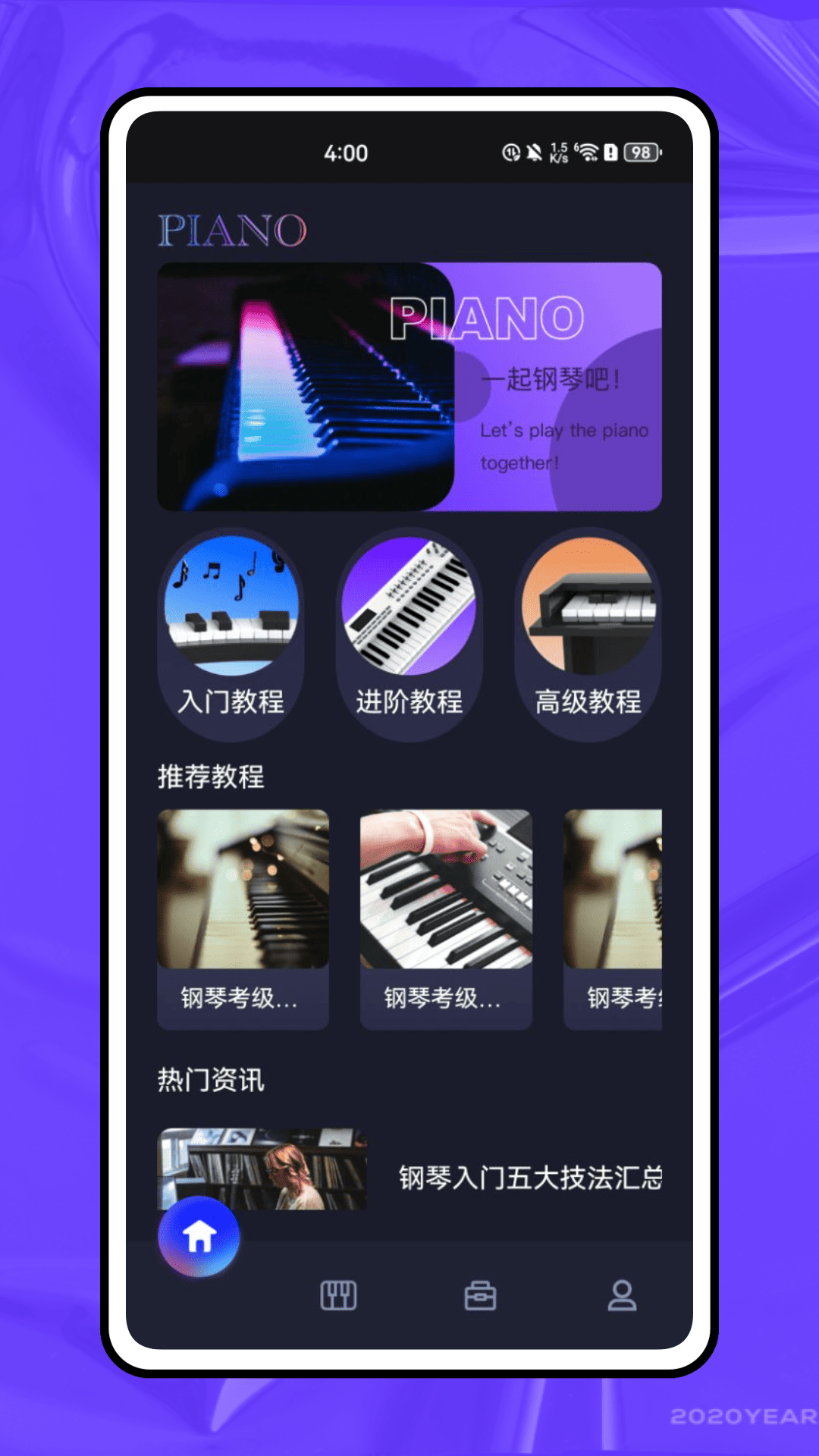 小牛弹唱app截图
